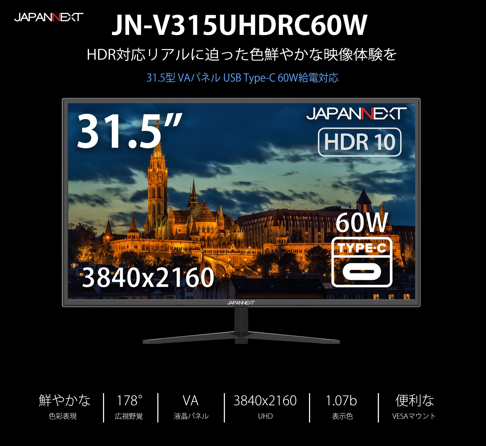 JN-V315UHDRC60W 4K 60W 31.5型ワイド シリーズ 4K LED液晶モニター 