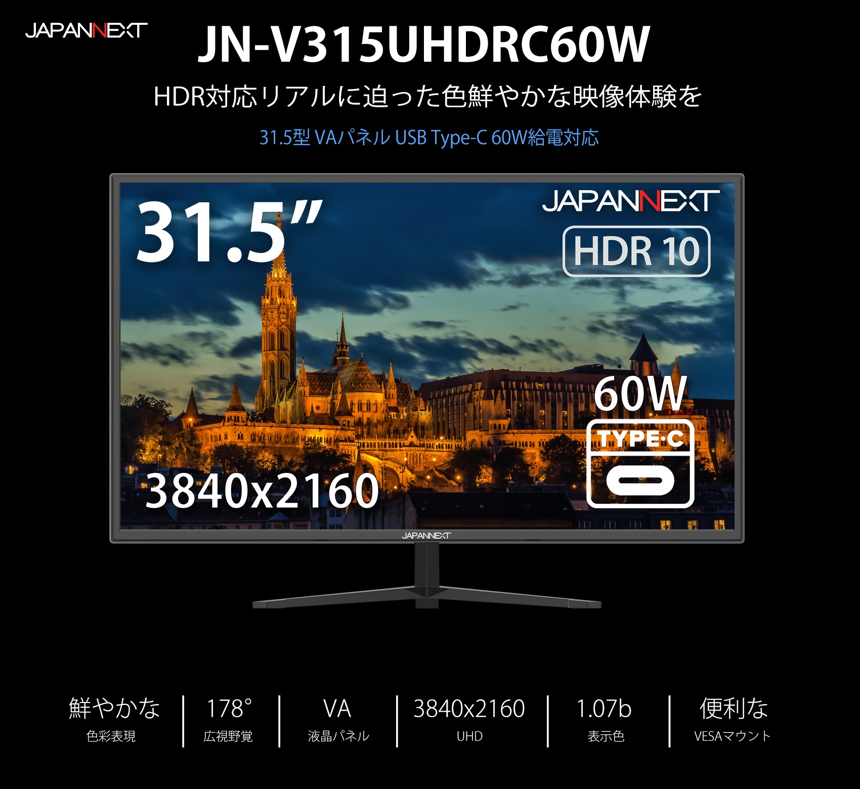 31.5インチ 4K モニタ　ディスプレイ　JN-V315UHDRC60W