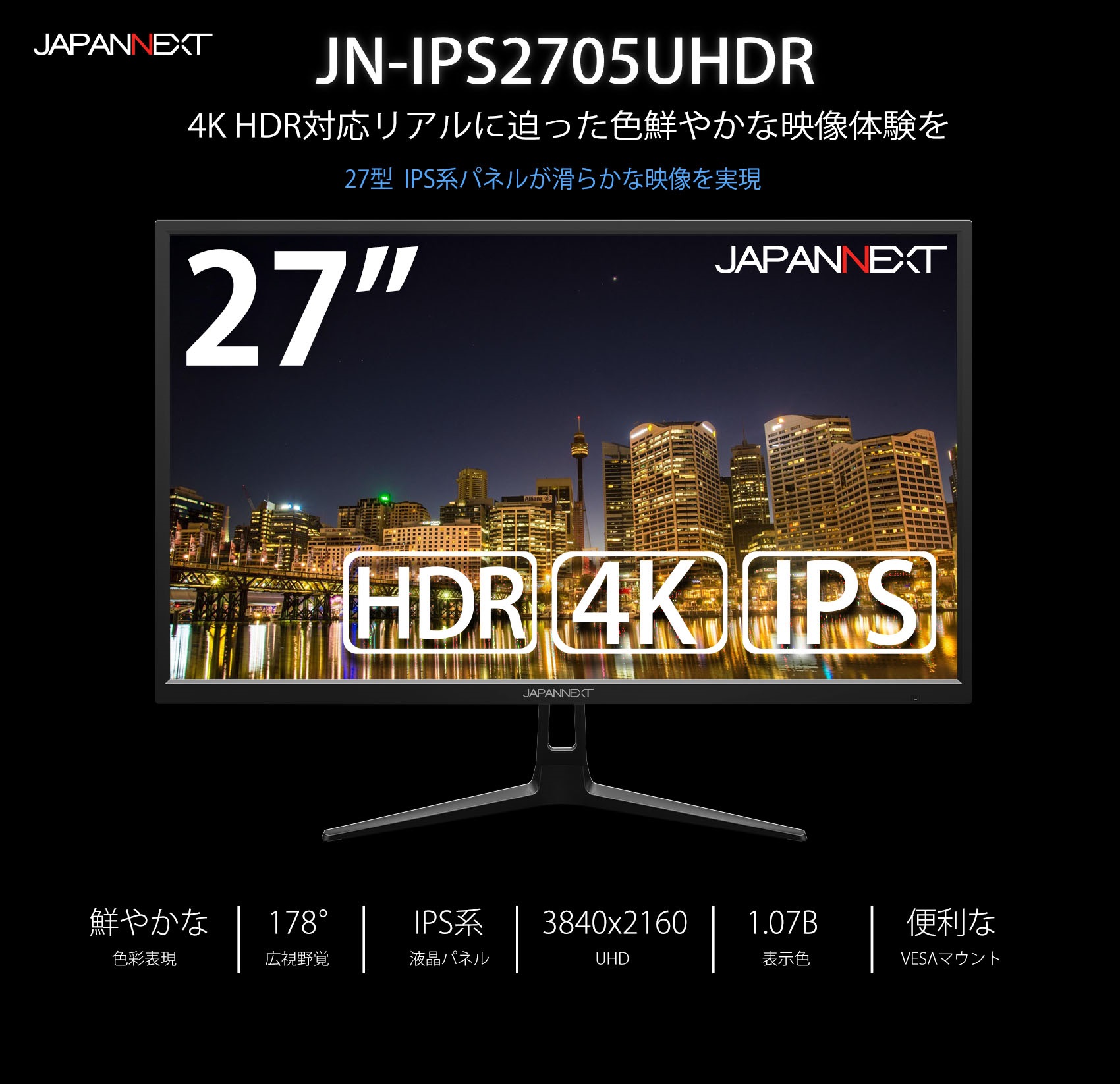 PC/タブレット ディスプレイ JAPANNEXT JN-IPS2705UHDR ( 27型液晶ディスプレイ / 4K UHD HDR IPS 