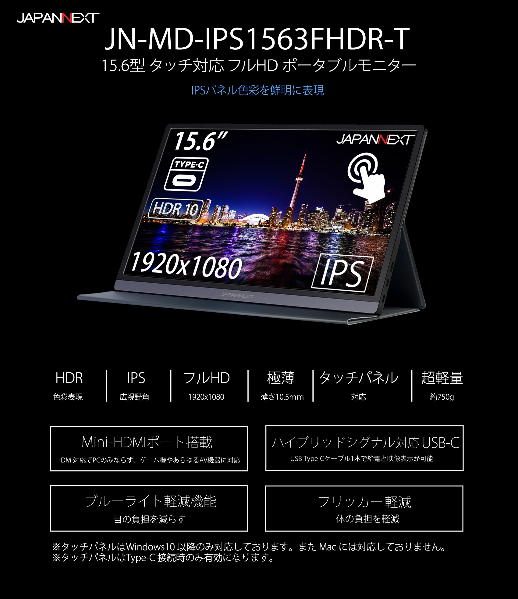 JAPANNEXT JN-MD-IPS1563FHDR BLACK-