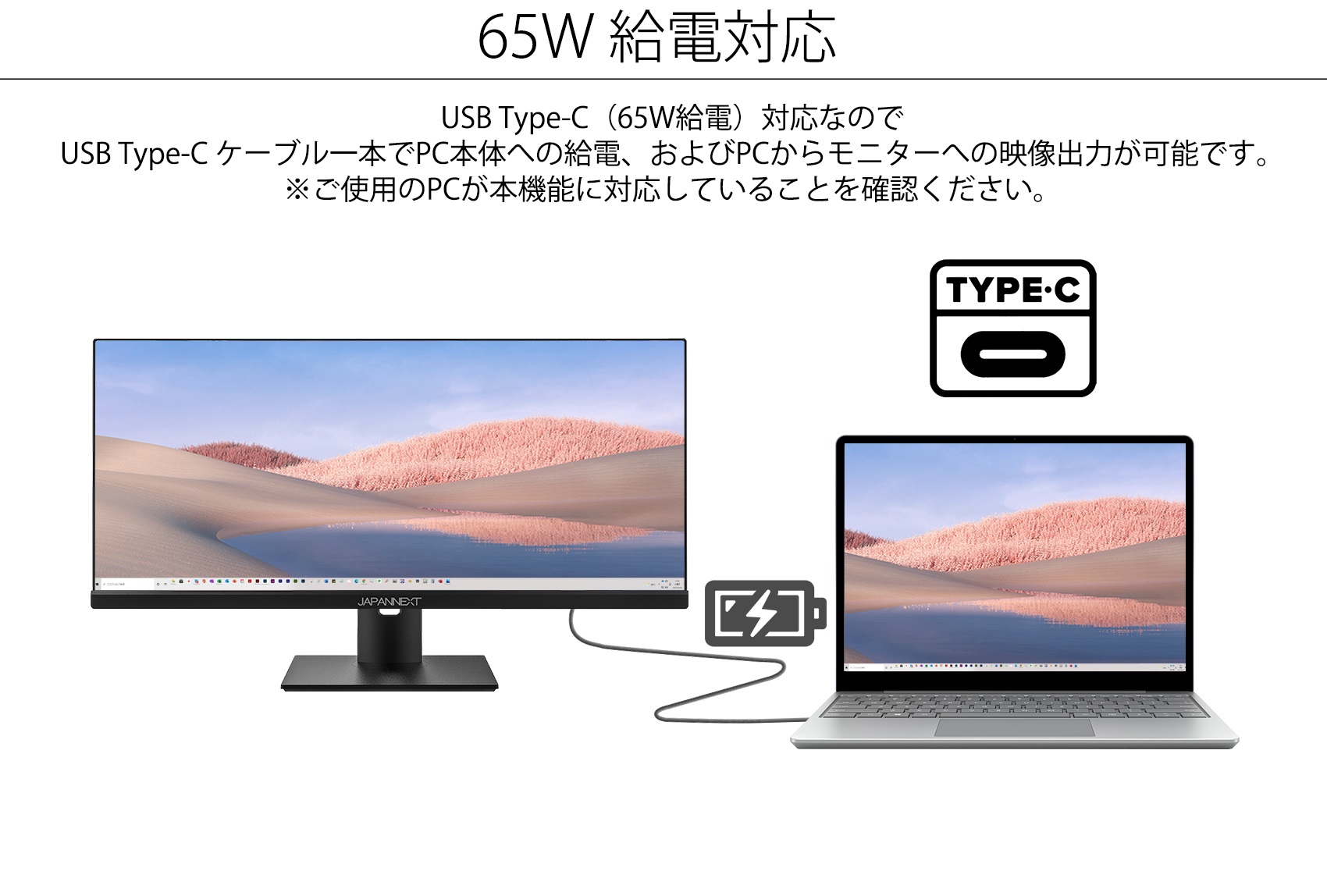 生産完了〉<br>JAPANNEXT 「JN-IPS29WFHDR-C65W」<br>29型ウルトラ 