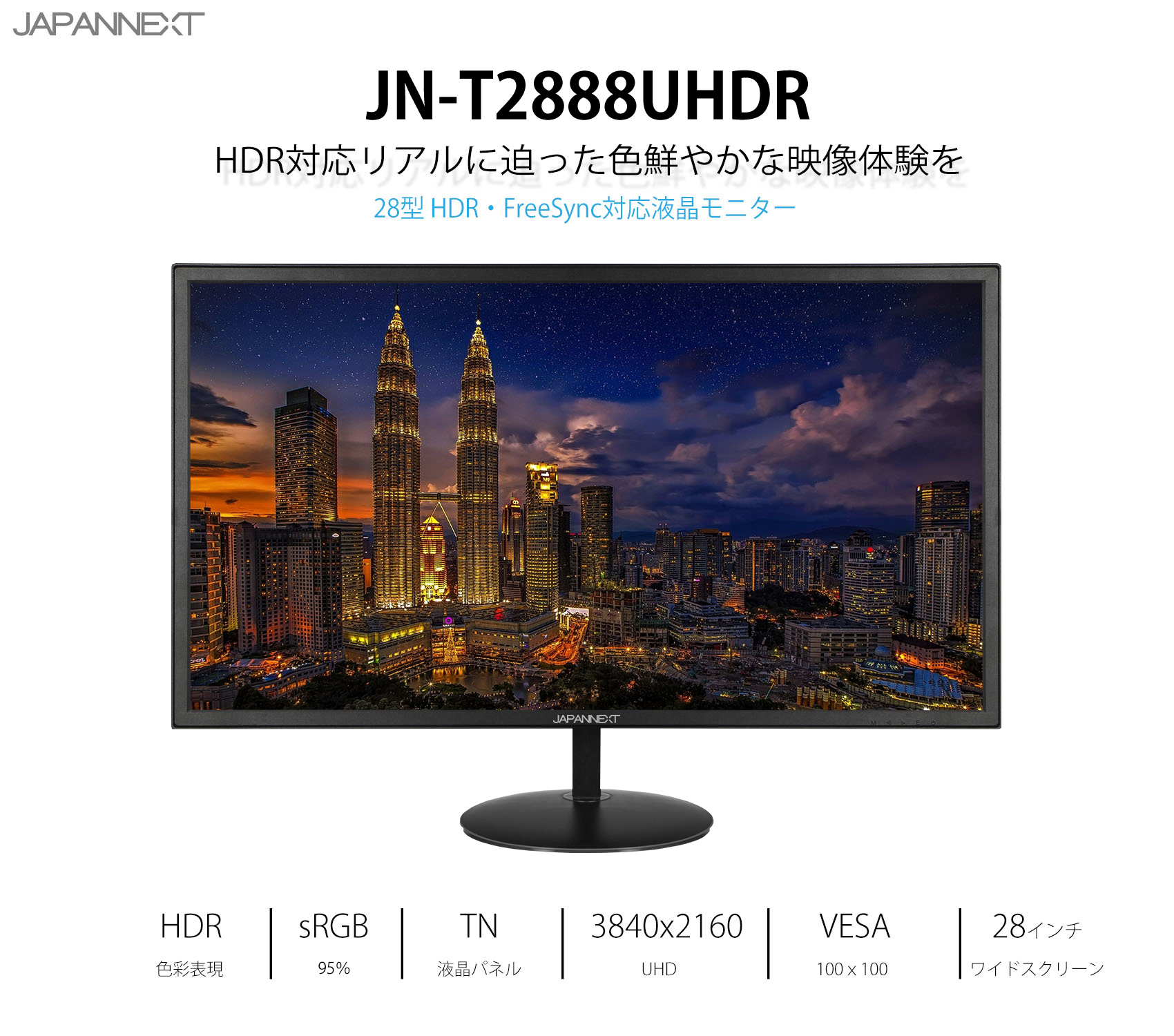 JAPANNEXT JN-T2888UHDR 4K HDR対応　28インチ液晶ディスプレイ AMD freesync UHD  PCモニター-japannext
