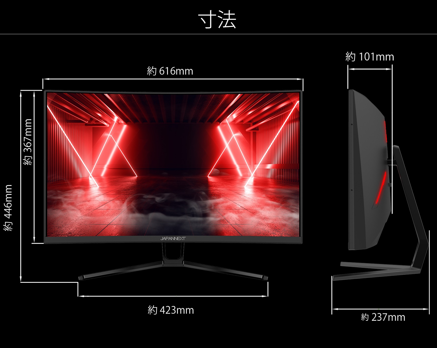 JAPANNEXT 27インチ 曲面 Full HD(1920 x 1080) 240Hz 液晶モニター JN