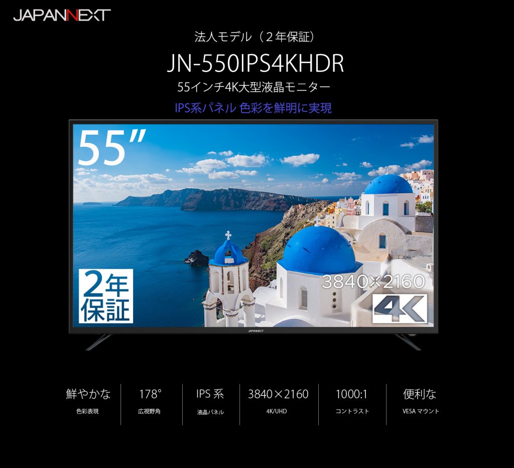 JAPANNEXT JN-HDR430IPS4K-H5 BLACK ディスプレイ・モニター | www