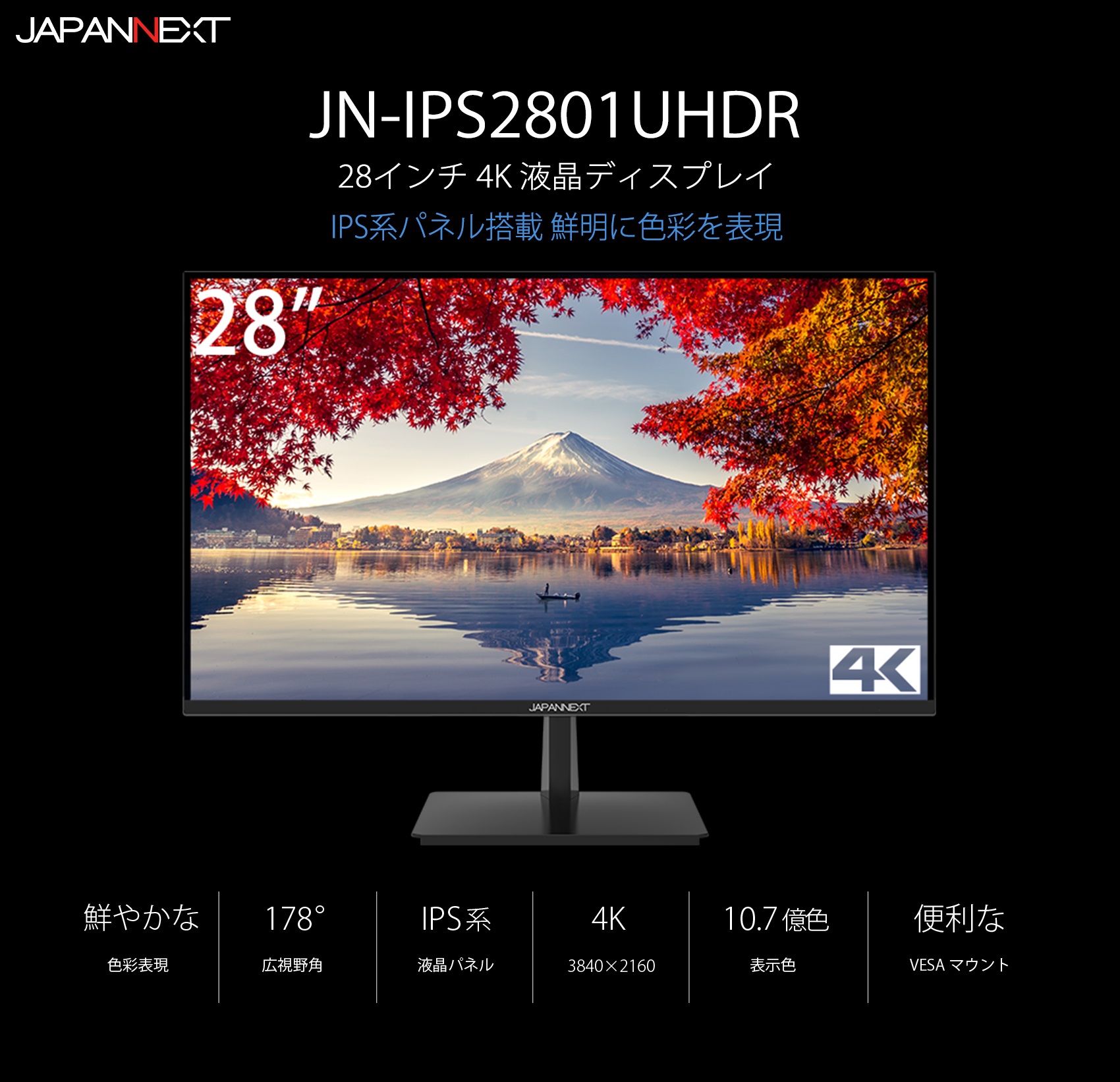 生産終了〉JAPANNEXT JN-IPS2801UHDR 28インチ 4Kデスクワーク液晶 