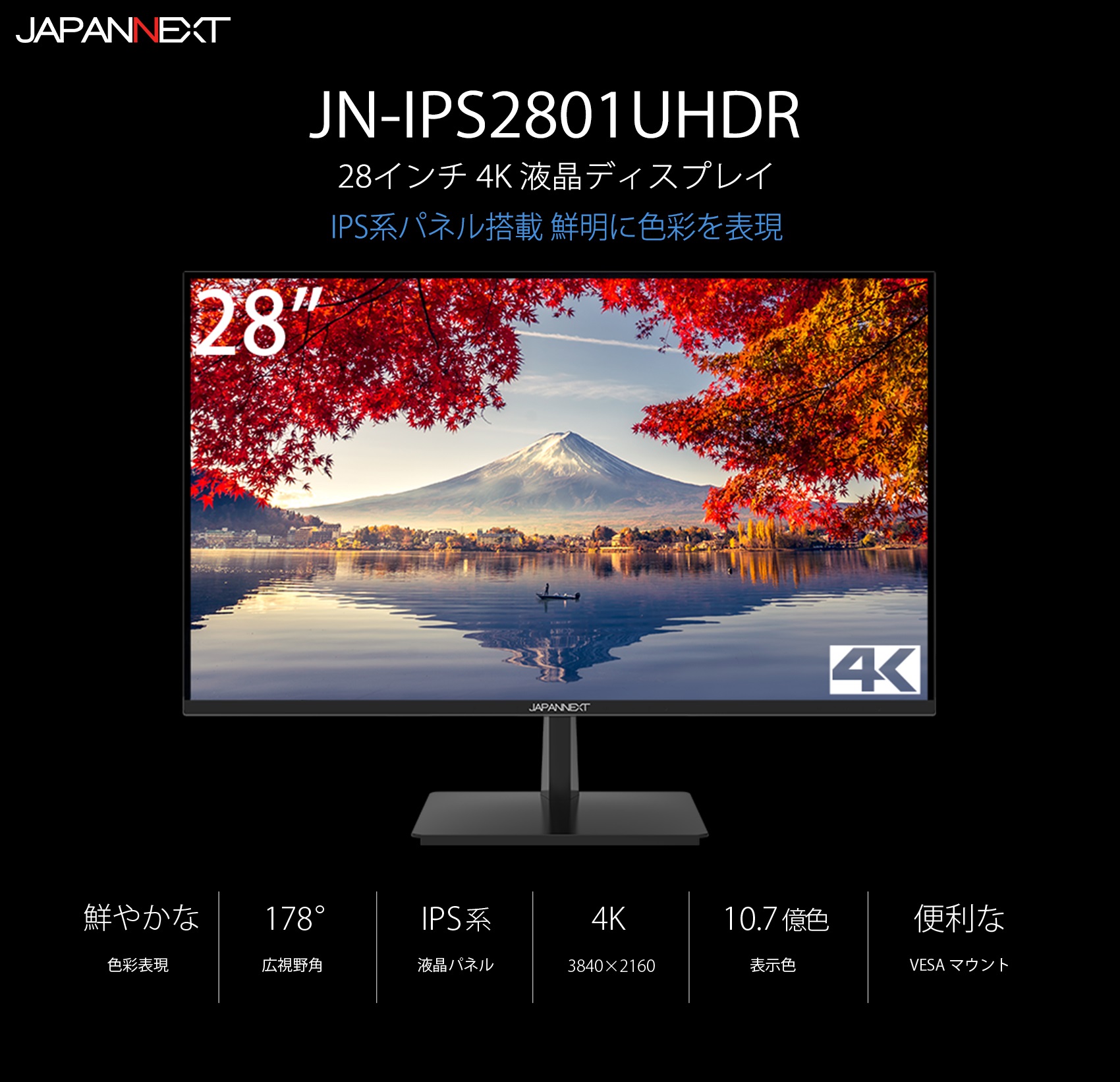 生産終了〉JAPANNEXT JN-IPS2801UHDR 28インチ 4Kデスクワーク液晶 ...