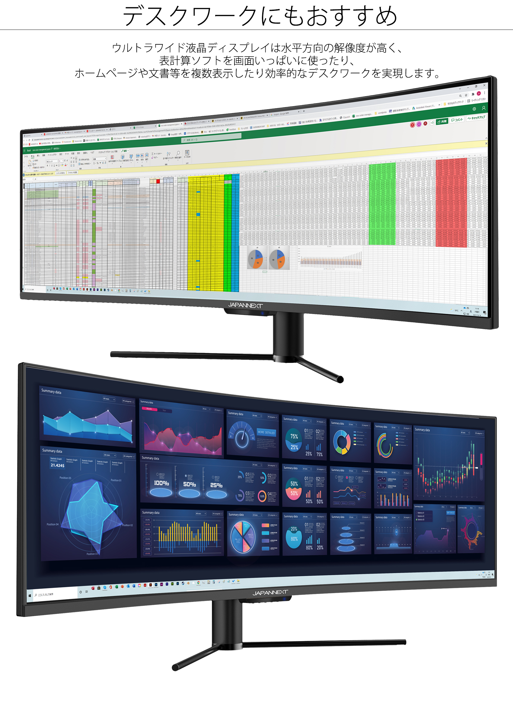 生産終了〉<br>JAPANNEXT「UX49：JN-VC490DWQHDR」<br>49型Dual  