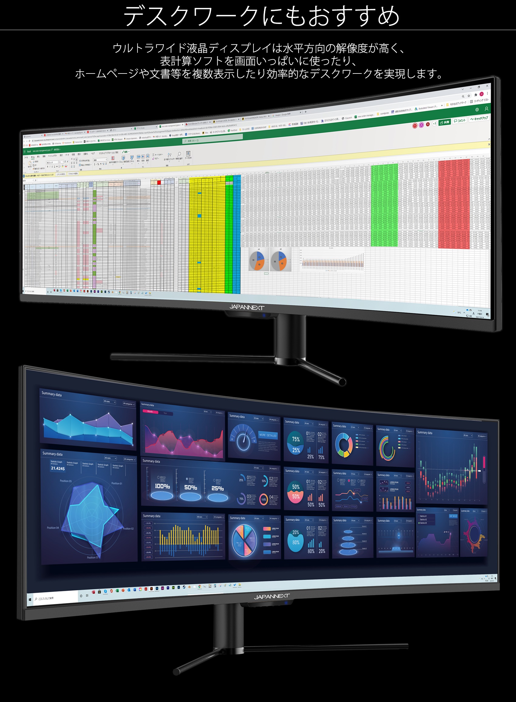 生産終了〉JAPANNEXT「UX49：JN-VC490DWQHDR」49型Dual WQHD(5120×1440 