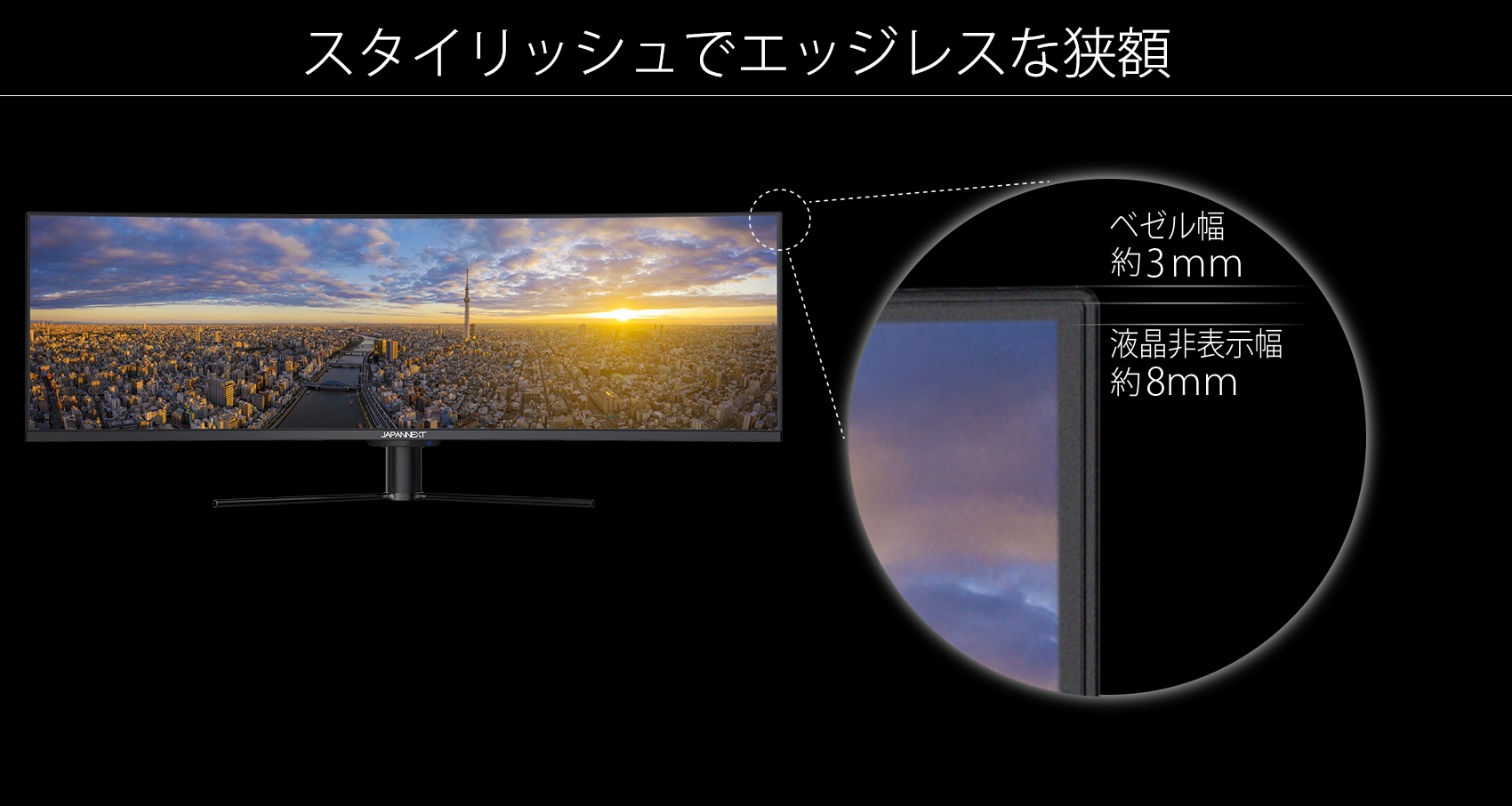 生産終了〉JAPANNEXT「UX49：JN-VC490DWQHDR」49型Dual WQHD(5120×1440 