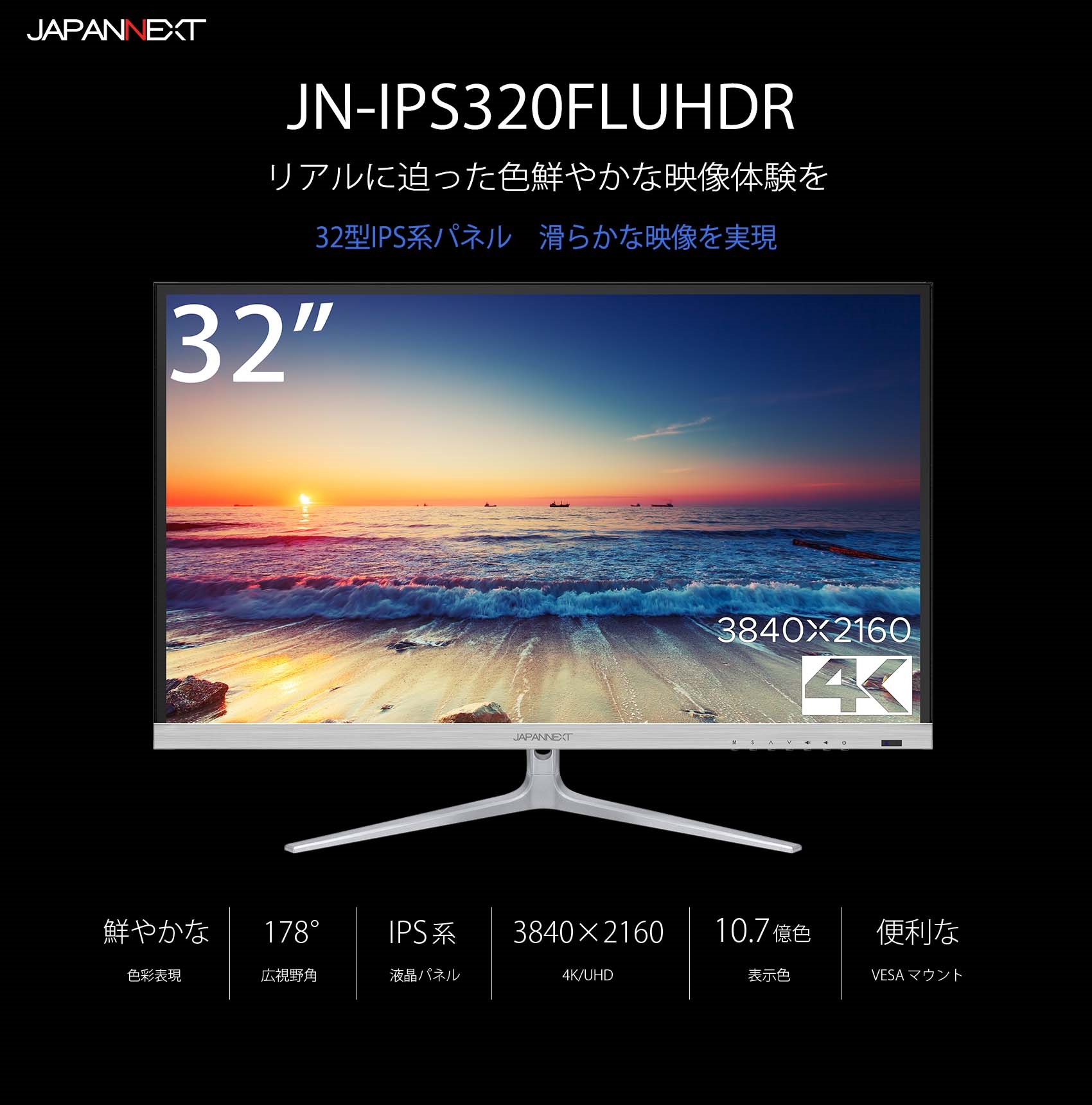 未使用品】 メディアカバーマーケット JAPANNEXT JN-IPS3202WQHD 32