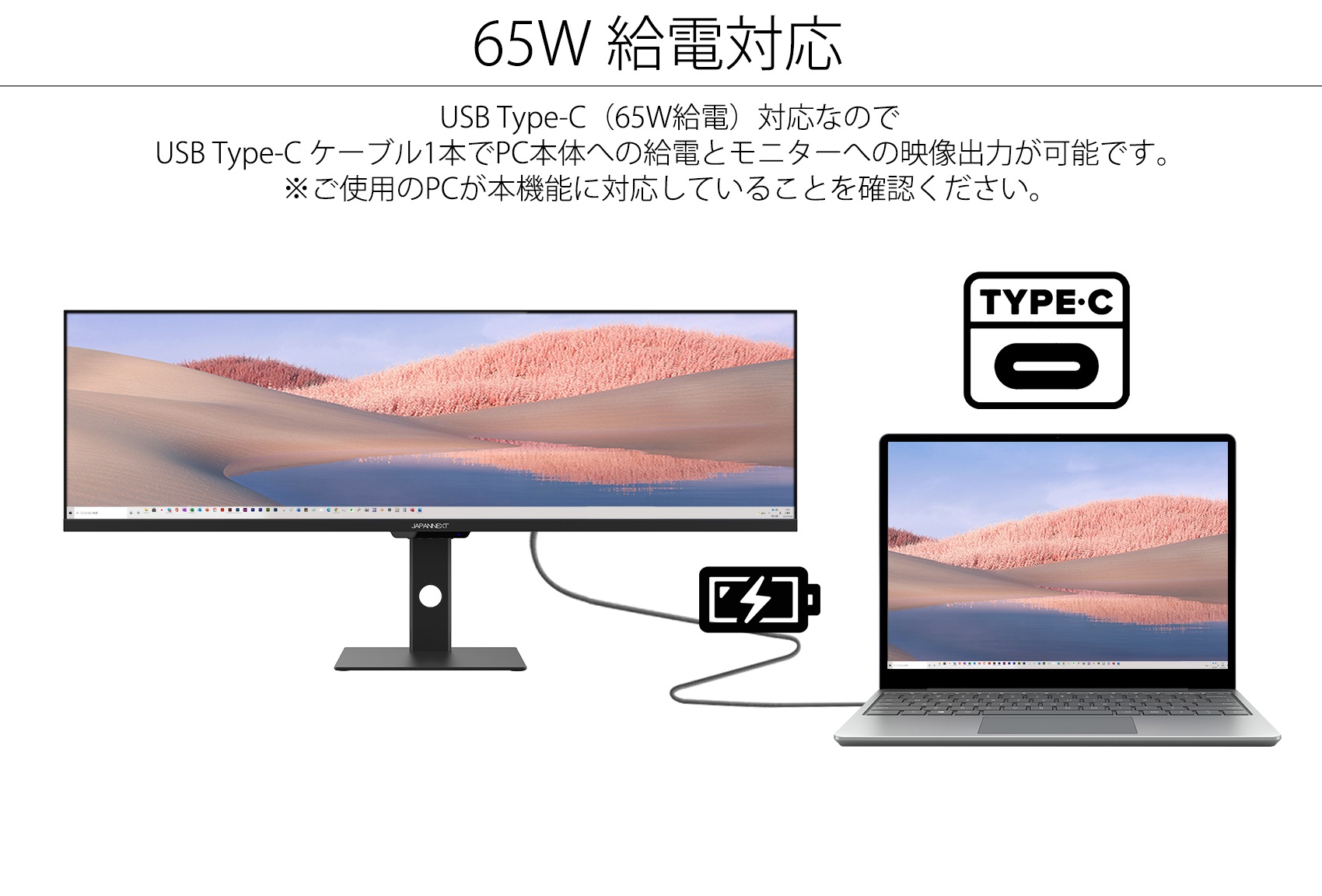 JAPANNEXT「JN-IPS438DFHDR400-C65W」<br>43.8型DualFHD(3840x1080)IPS