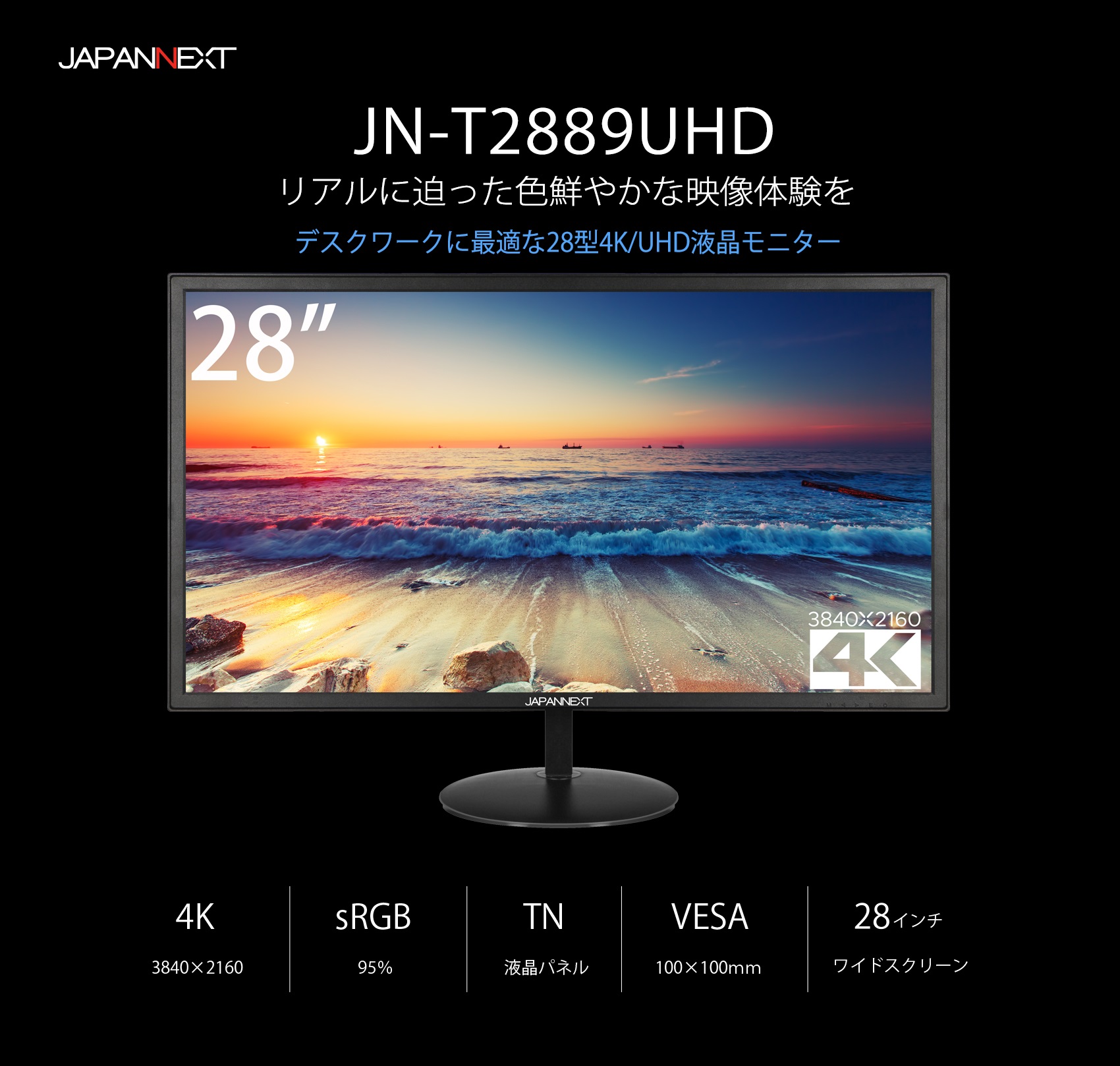 JAPANNEXT JN-IPS28G144UHDR 28インチ 144Hz対応 4Kゲーミングモニター