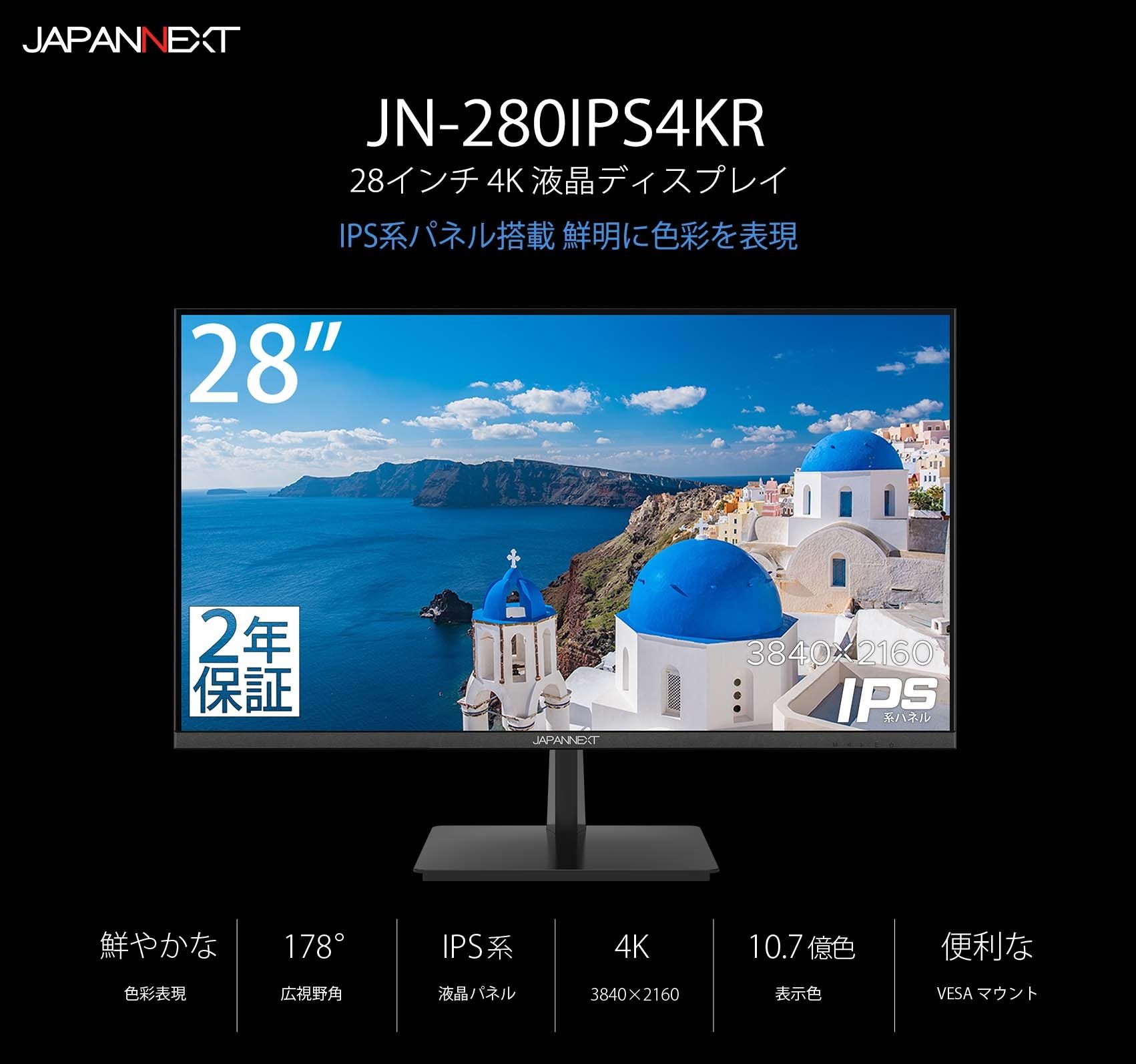 JAPANNEXT JN-280IPS4KR 28インチ 4Kデスクワーク液晶モニター (HDMI, DP, HDR, FreeSync,PIP/PBP) – JAPANNEXT 4K WQHDなど超解像度、ゲーミング、曲面など特殊液晶モニター JAPANNEXT JN-280IPS4KR 28インチ 4Kデスクワーク液晶モニター (HDMI, DP, HDR, FreeSync,PIP/PBP) – JAPANNEXT 4K WQHDなど超解像度、ゲーミング、曲面など特殊液晶モニター