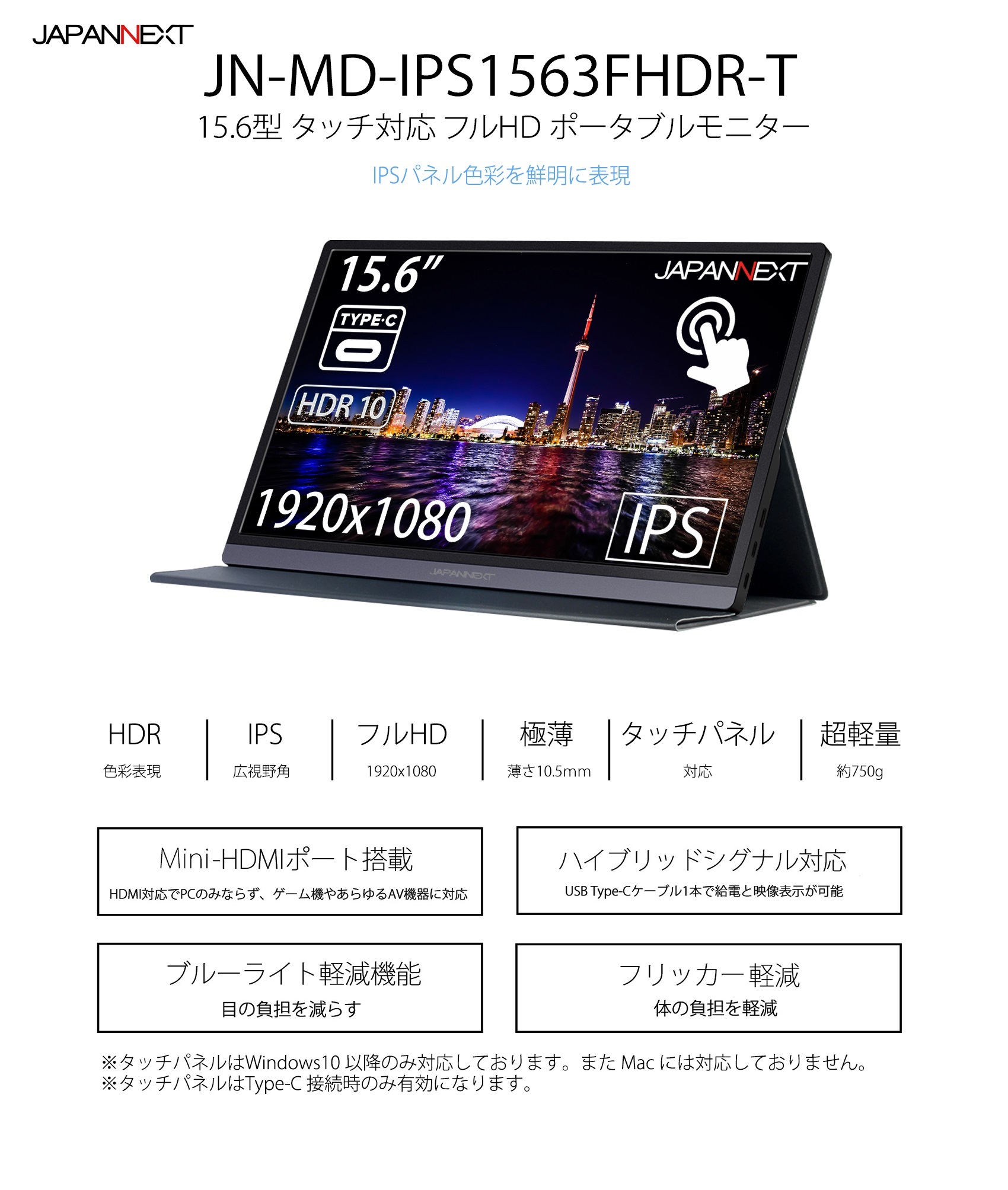 ディスプレイモバイルディスプレイ JAPANNEXT JN-MD-IPS1563FHDR-TPC