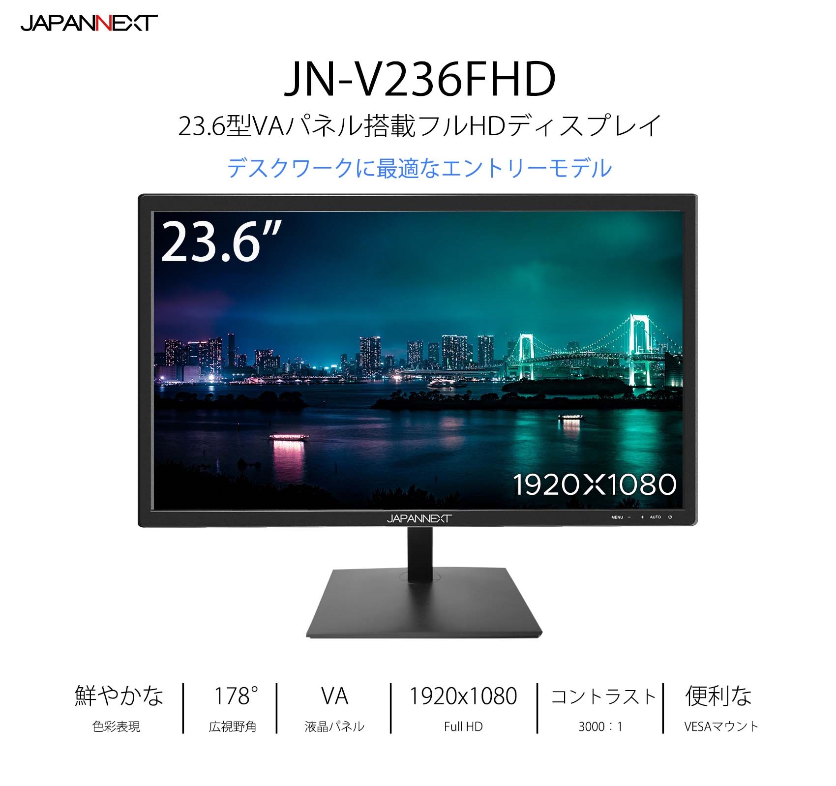JAPANNEXT「JN-V236FHD」<br>23.6インチFHDデスクワークモニター<br> (Full HD,HDMI,VGA)※在庫無し |  液晶ディスプレイ | | japannext