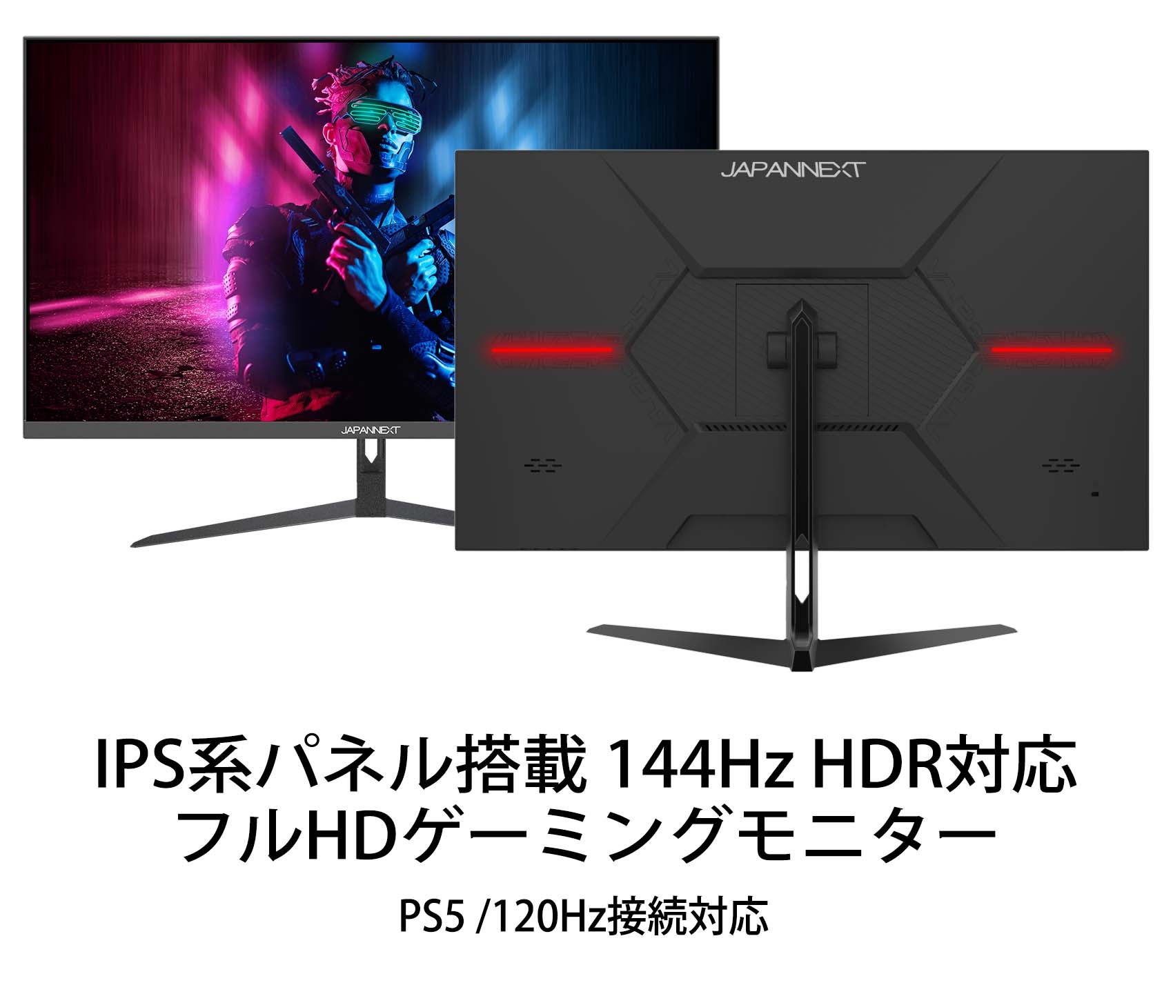 JAPANNEXT 「JN-IPS27FHDR144」 <br>27型 IPS系パネル搭載 フルHDゲーミングモニター <br> (144Hz対応  HDMI DP) | 液晶ディスプレイ | | japannext