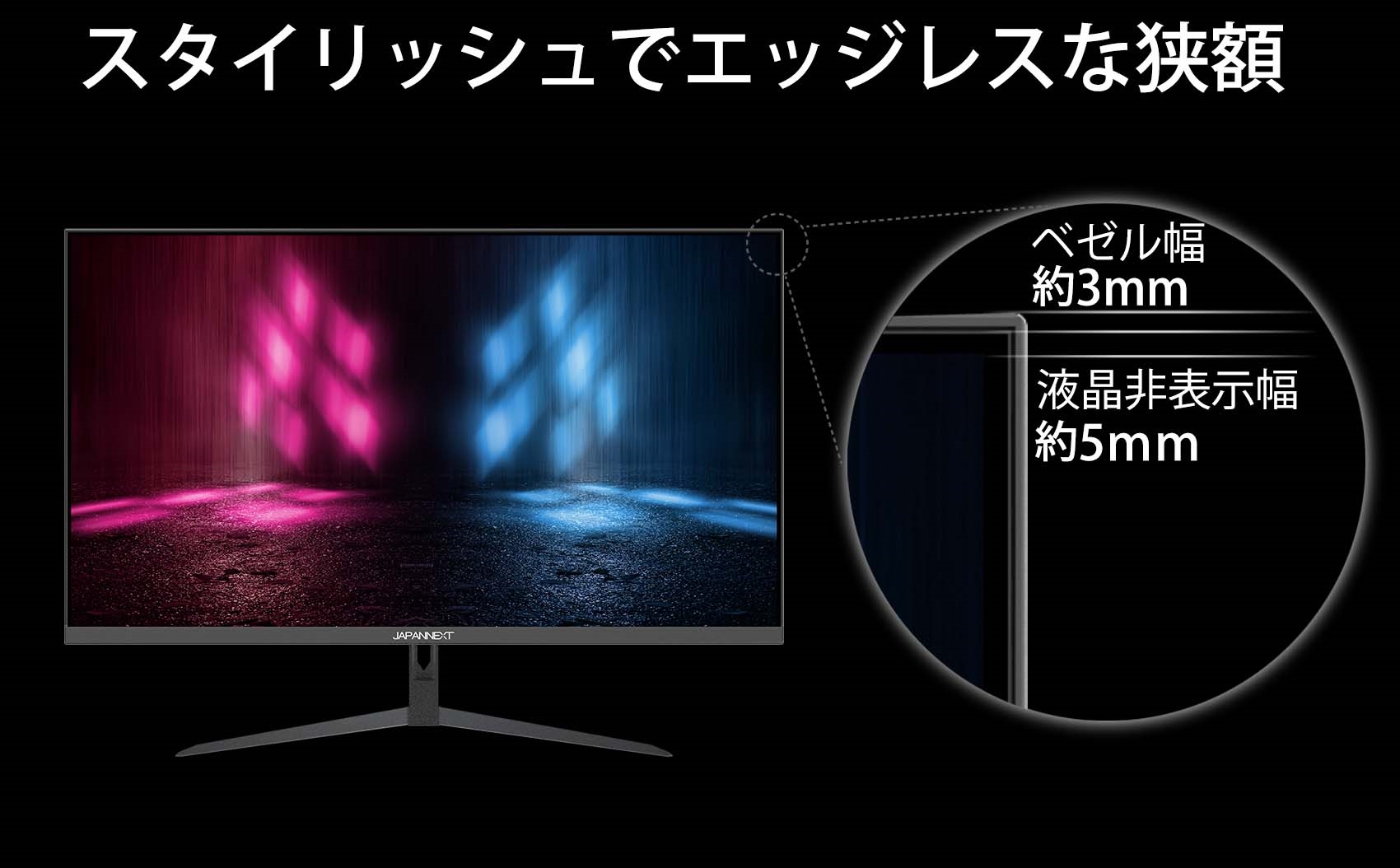 JAPANNEXT 27型IPS フルHDパネル搭載 144Hz対応ゲーミングモニター JN-IPS27FHDR144 HDMI DP –  JAPANNEXT 4K WQHDなど超解像度、ゲーミング、曲面など特殊液晶モニター