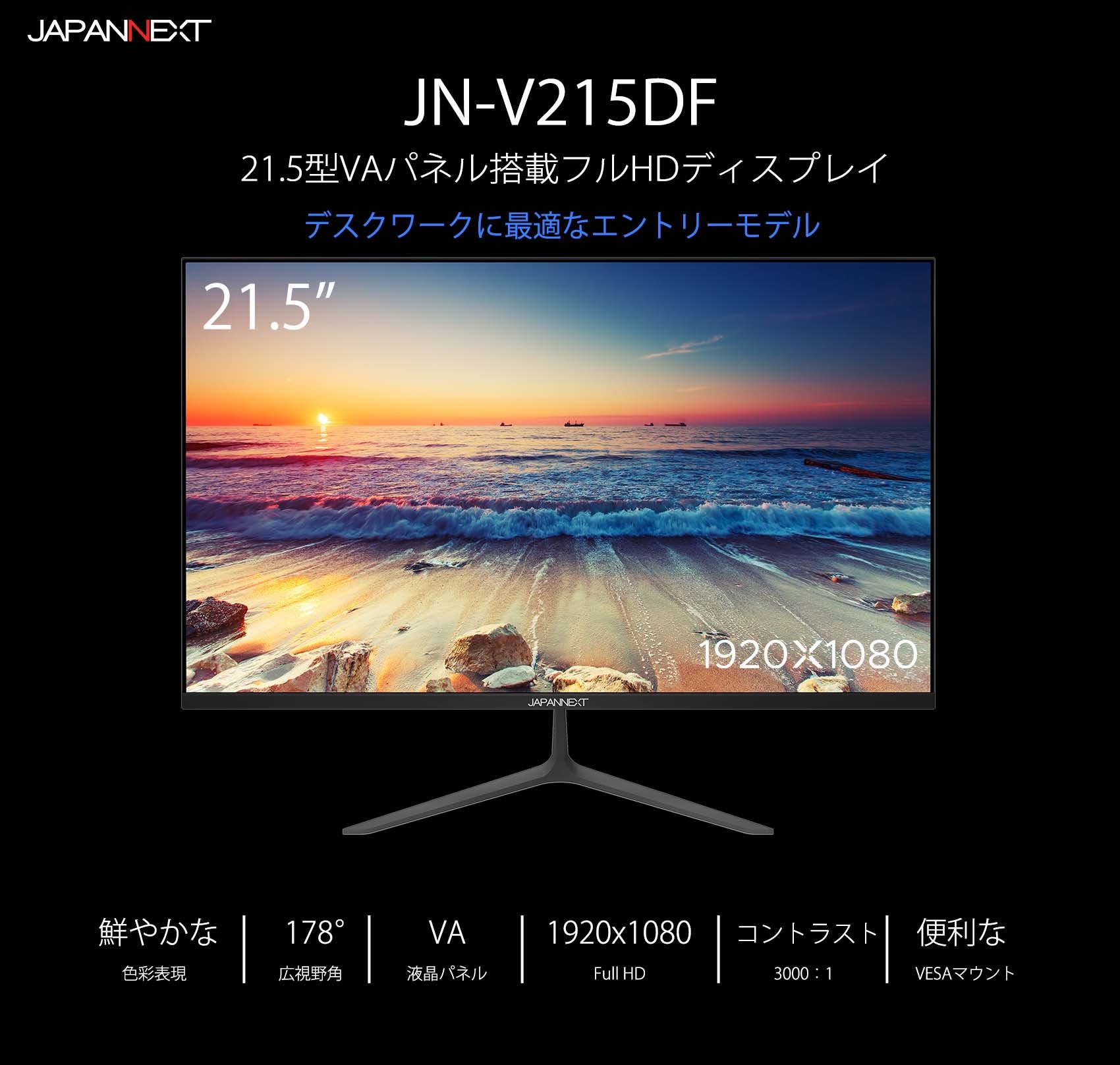 JAPANNEXT JN-V215DF 21.5インチ フルHD デスクワークモニター ...