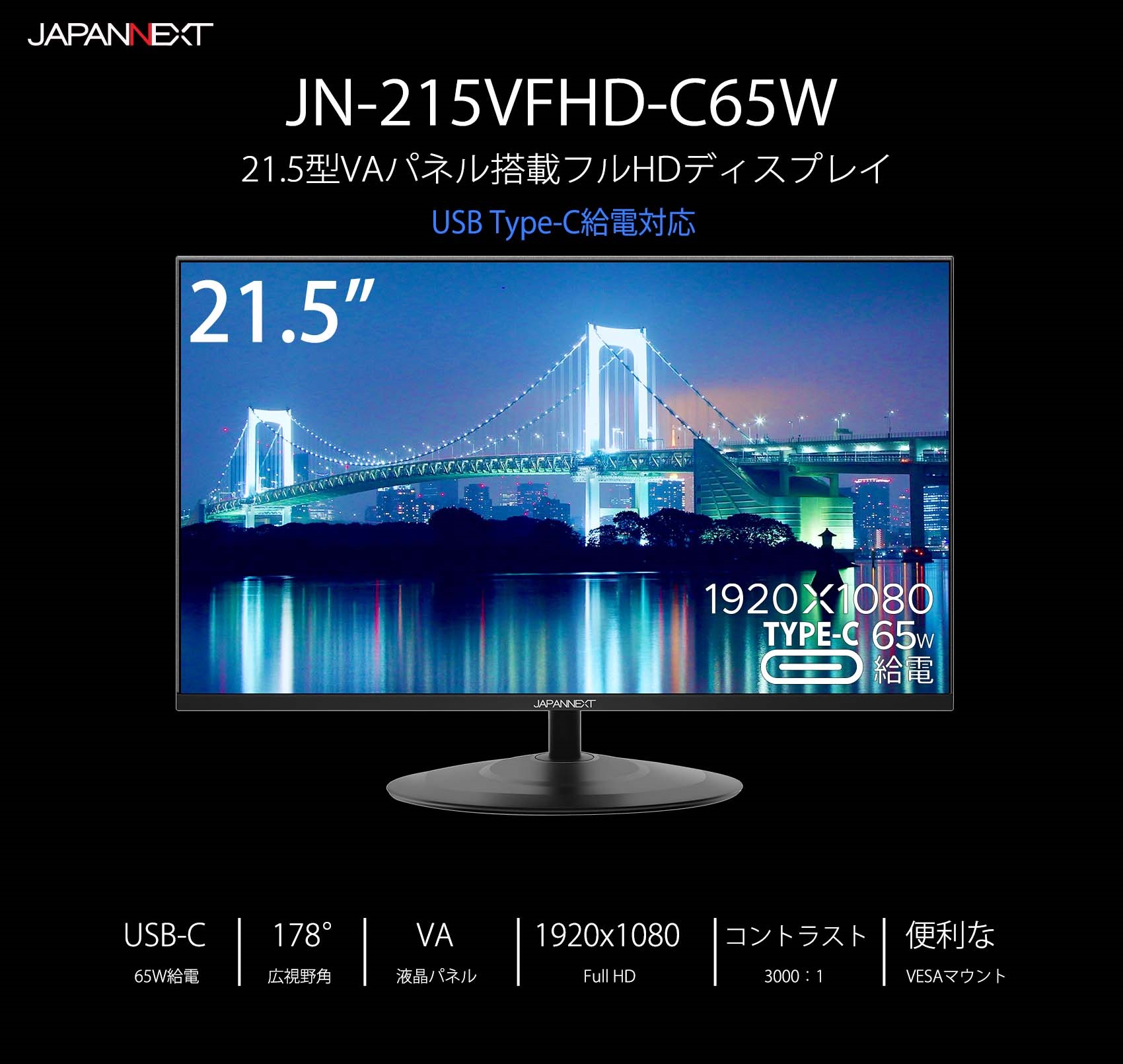 【Amazon.co.jp限定】JAPANNEXT 「JN-215VFHD-C65W」21.5型 