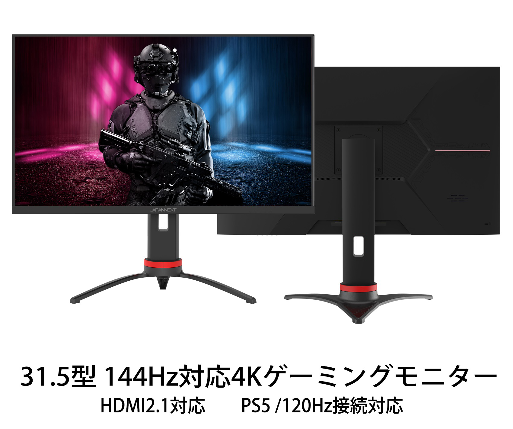 生産終了〉<br>JAPANNEXT「JN-315IPS144UHDR」<br> HDMI 2.1対応 31.5