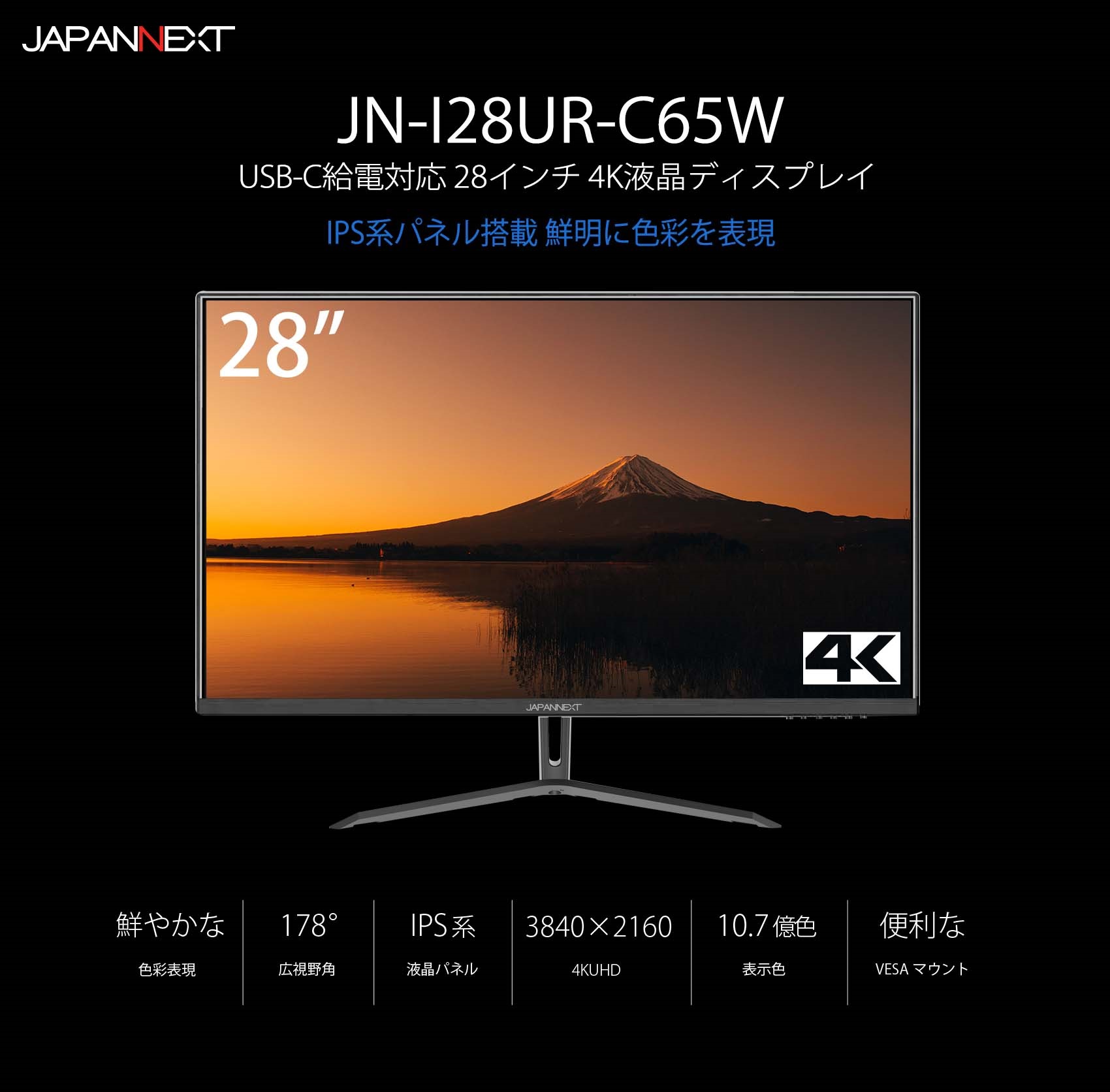 Amazon.co.jp限定】JAPANNEXT 28型 IPS 4K USB-C給電対応液晶モニター 