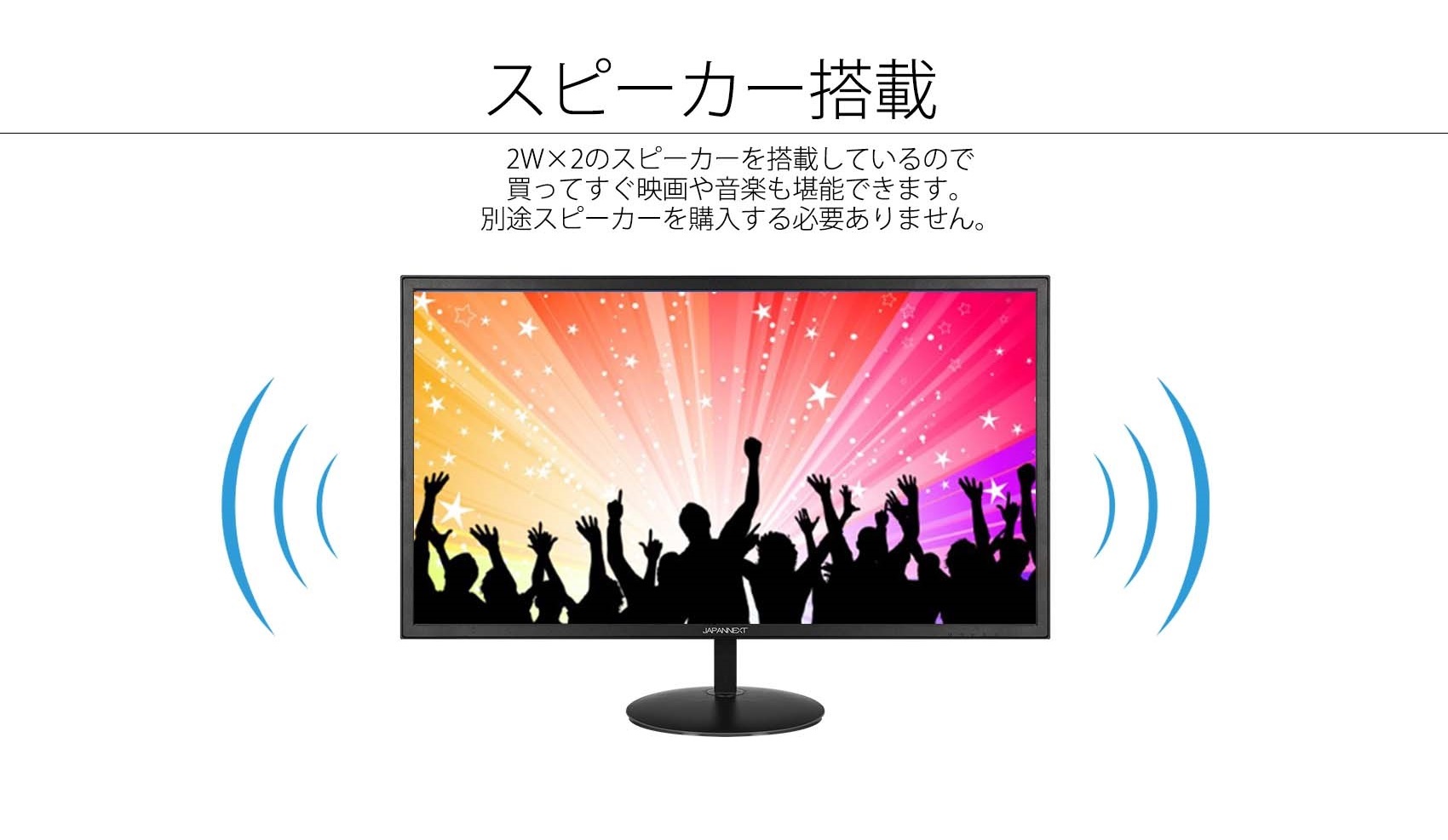 JAPANNEXT 「JN-IPS271WQHD」<br>27インチ WQHD(2560 x 1440) 液晶