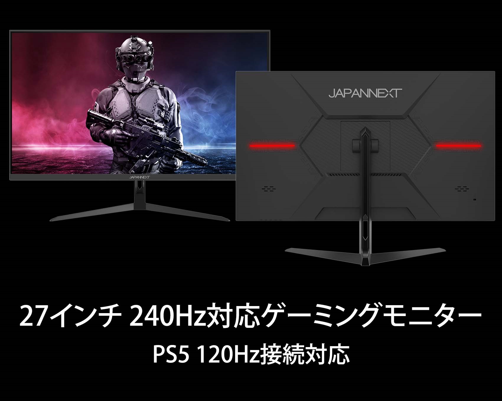 JAPANNEXT 27型 IPS系パネル搭載 240Hz対応 フルHDゲーミングモニター JN-IPS27FHDR240 HDMI DP –  JAPANNEXT 4K WQHDなど超解像度、ゲーミング、曲面など特殊液晶モニター