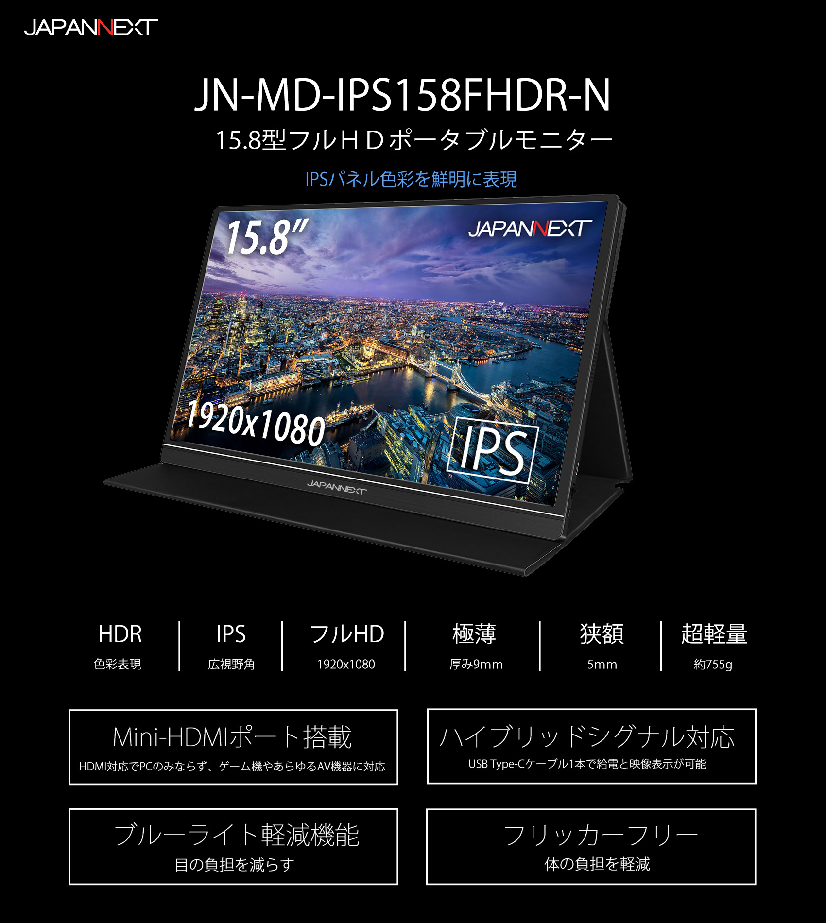 JAPANNEXT JN-MD-IPS158FHDR-N 15.8型フルHD Type-C モバイル