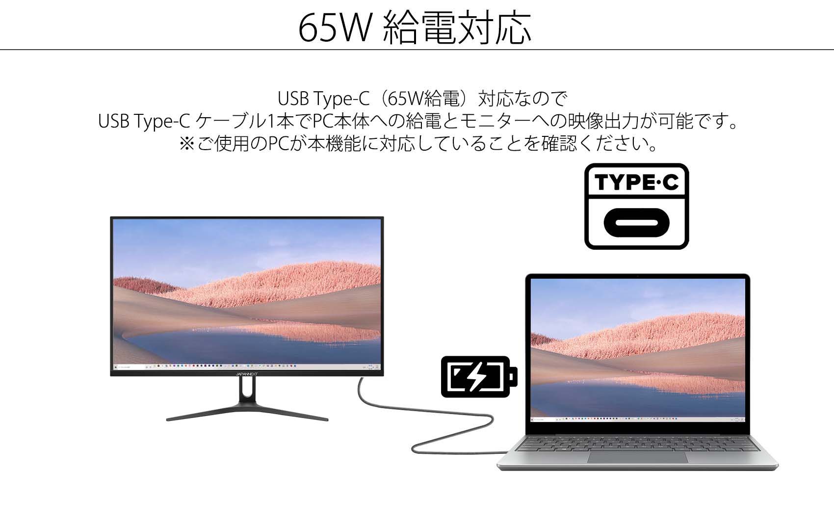 JAPANNEXT 「JN-V2150FHD-C65W」<br>21.5型 USB-C 65W給電対応FHD 液晶モニター<br>(HDMI、 USB- C、フルHD解像度(1920x1080)) | 液晶ディスプレイ | | japannext