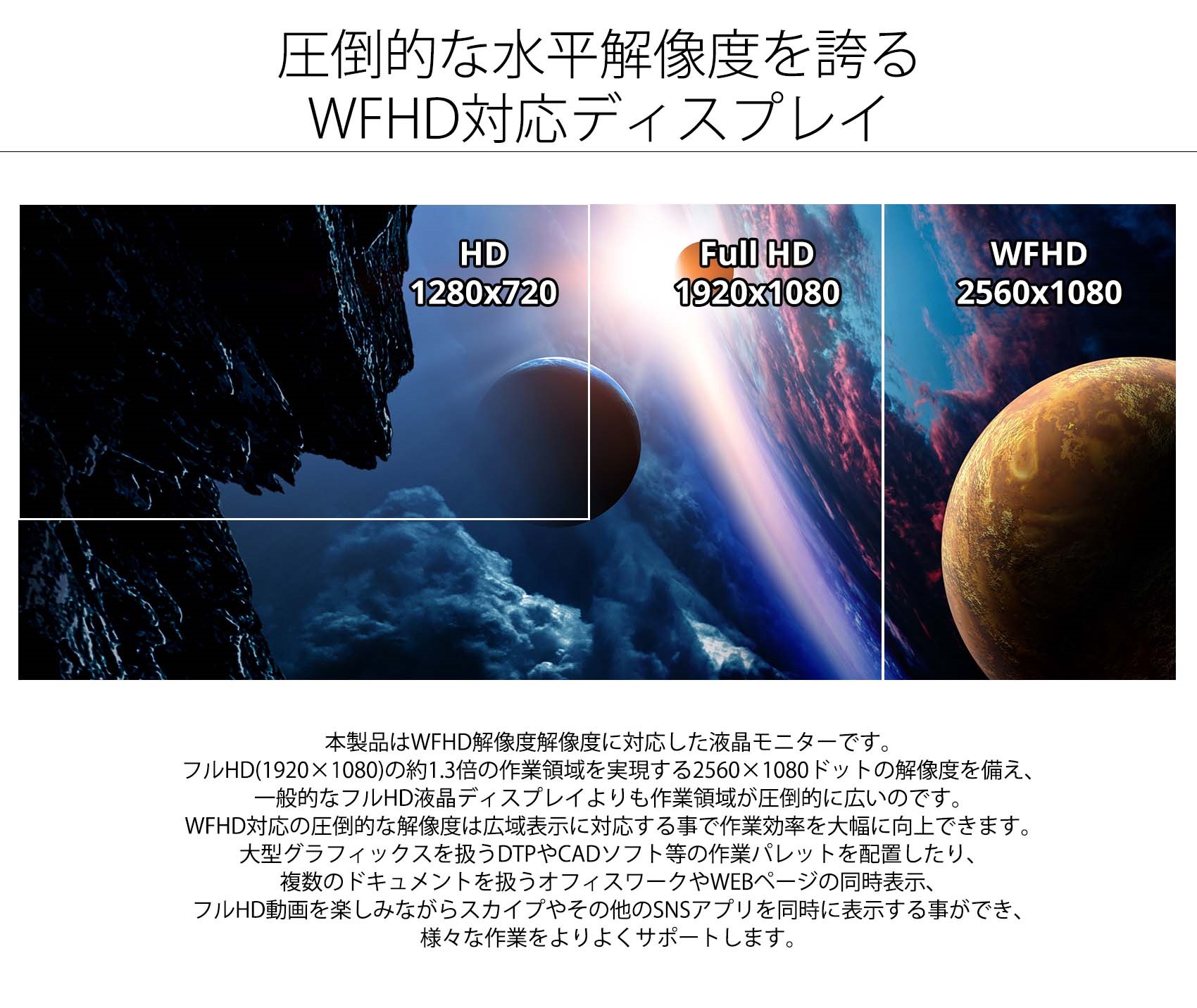 JAPANNEXT 「JN-IPS257WFHD」<br>25.7インチ WFHD IPS系液晶モニター 