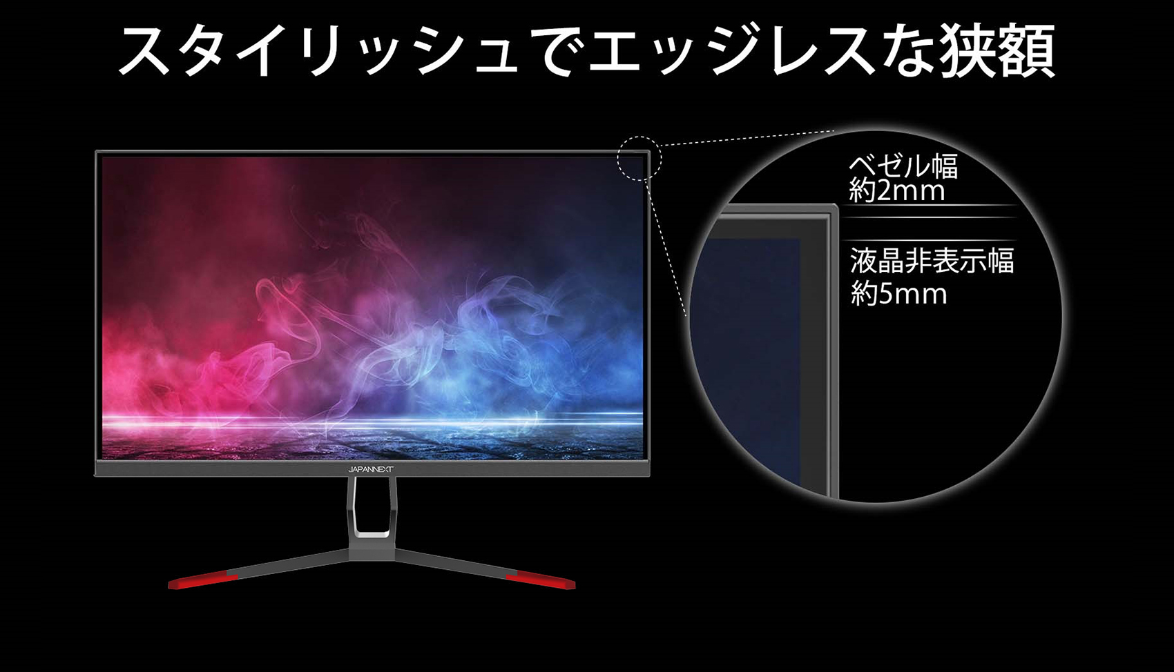 JAPANNEXT「JN-IPS245FHDR165」24.5型 IPS系パネル搭載 165Hz対応 フルHDゲーミングモニター HDMI DP  165Hz – JAPANNEXT 4K WQHDなど超解像度、ゲーミング、曲面など特殊液晶モニター