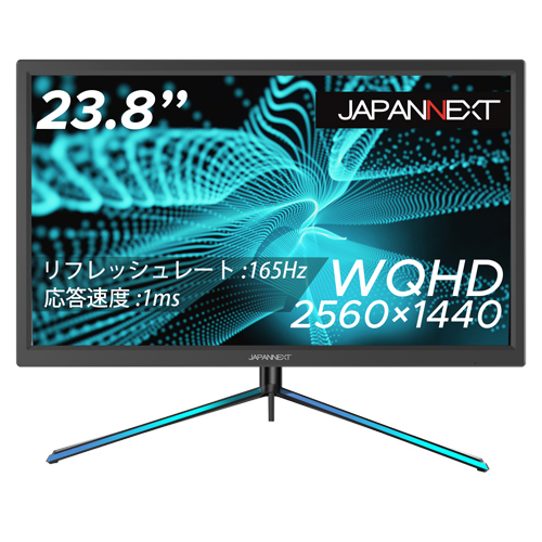 生産終了〉JAPANNEXT JN-238VG144WQHDR ゲーミングモニター (165Hz/1ms 