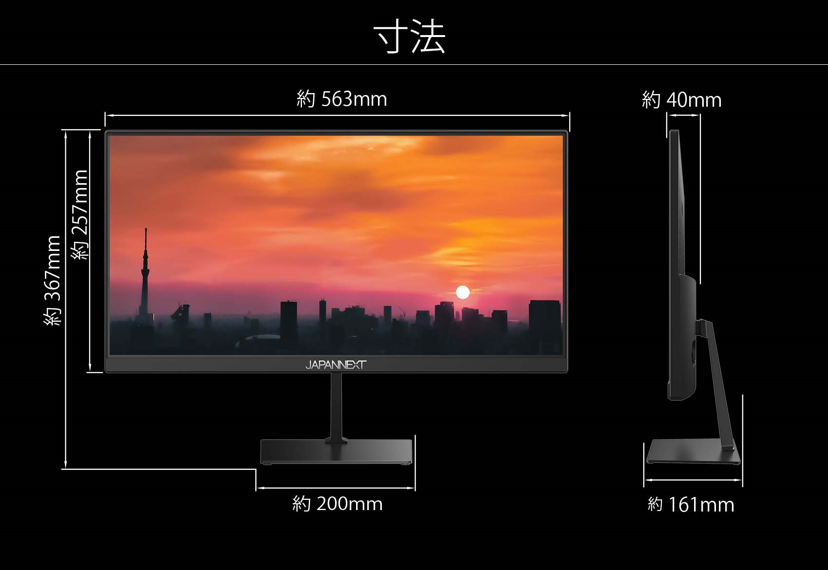 JAPANNEXT JN-V233WFHD 23.3インチ ワイドFHD(2560 x 1080) 液晶モニター HDMI DP ウルトラワイド –  JAPANNEXT 4K WQHDなど超解像度、ゲーミング、曲面など特殊液晶モニター