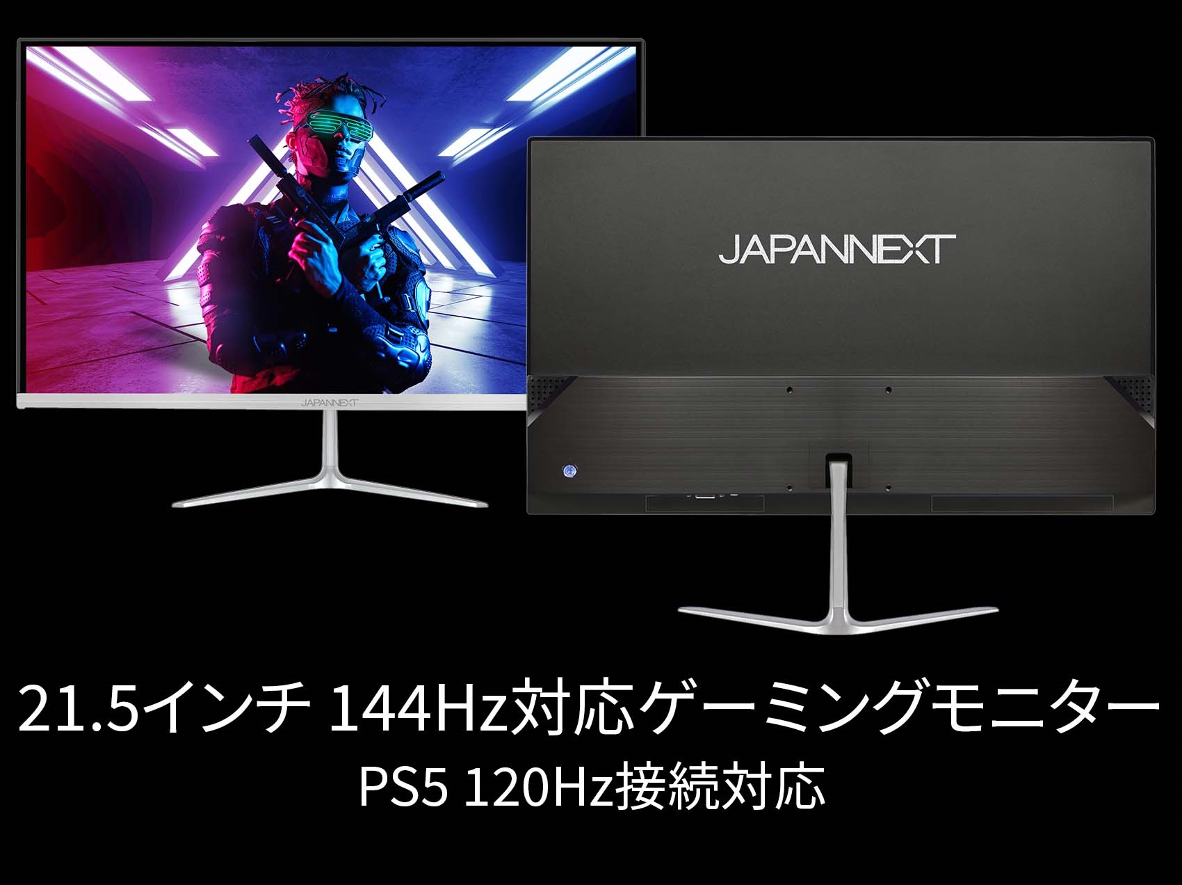 値段が激安 JAPANNEXT 21.5型フルHDパネル搭載144Hz対応ゲーミング