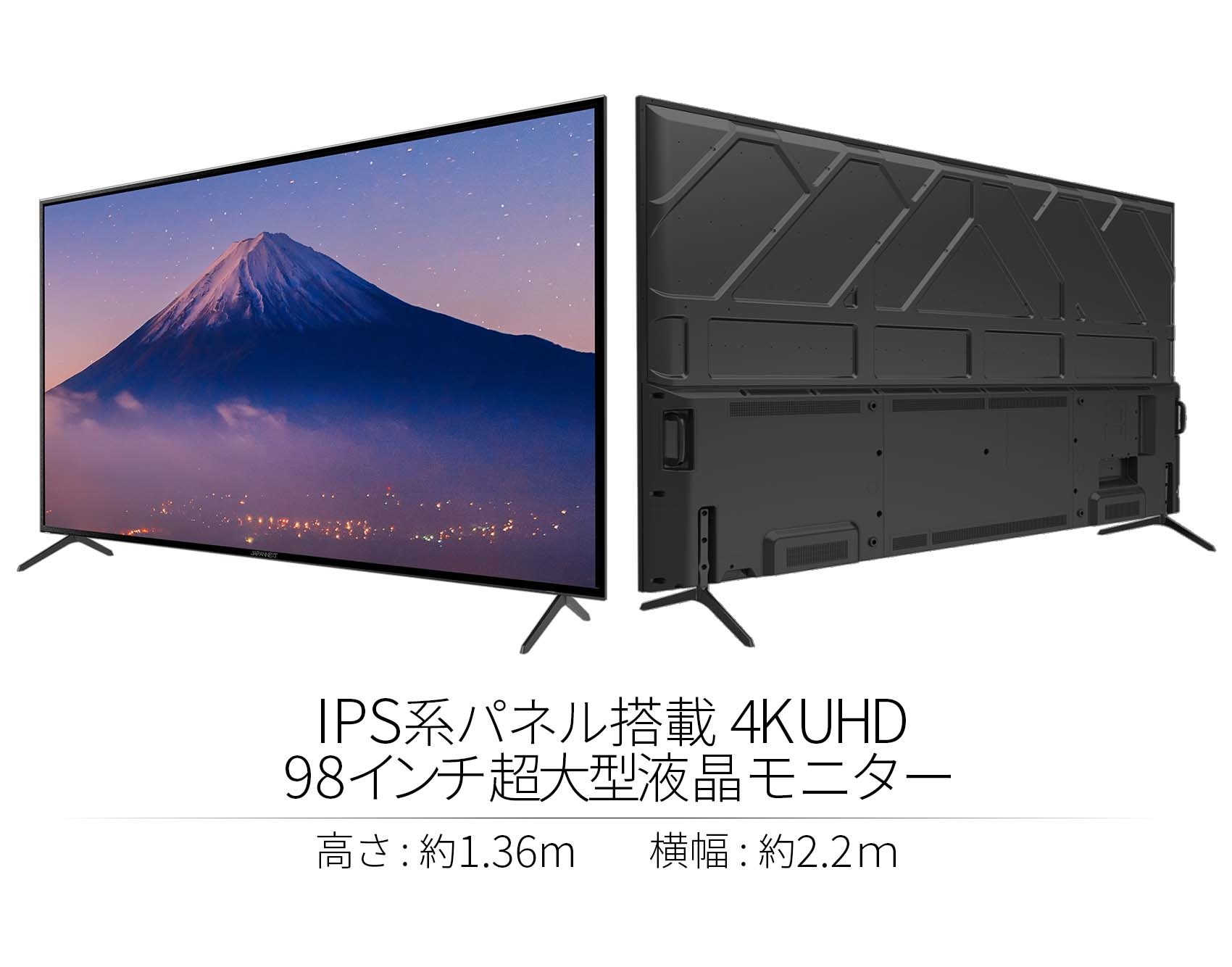 JAPANNEXT 「X98 2022版」<br> 98インチ 4K 大型液晶ディスプレイ <br> HDR対応 HDMI USB サイネージ  JN-IPS9802TUHDR※在庫無し | 液晶ディスプレイ | | japannext