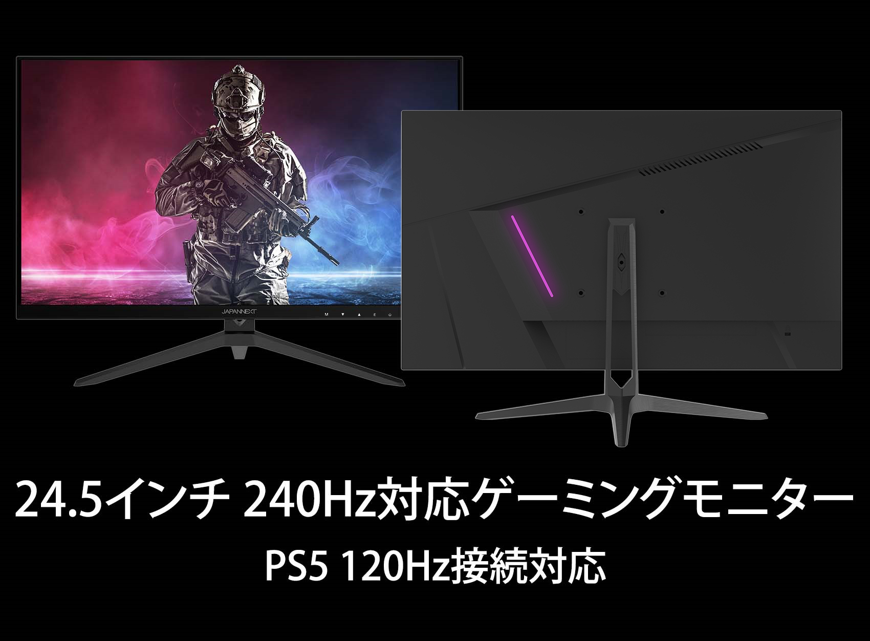 ゲーミング モニター24.5インチ 240Hz 0.4ms IPS方式 フルHD