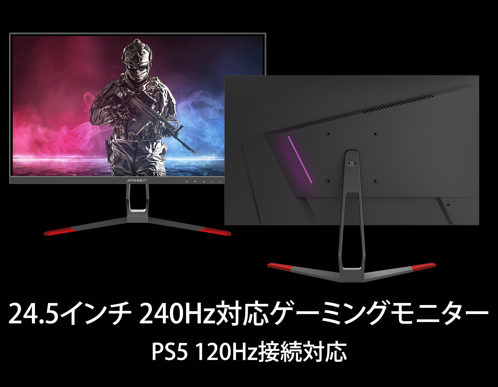 ナチュラ JAPANNEXT 24.5型IPS フルHDパネル搭載240Hz対応ゲーミング