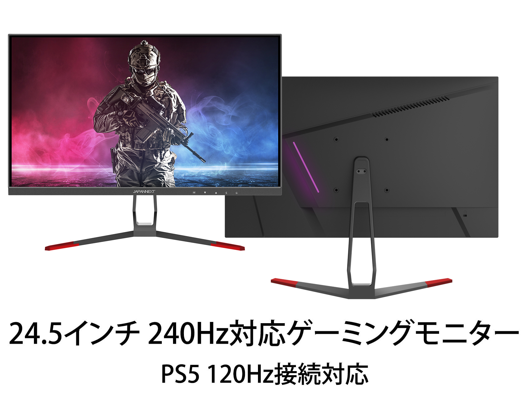 JAPANNEXT「JN-IPS245FHDR240」<br> 24.5型 IPS系パネル搭載<br> 240Hz