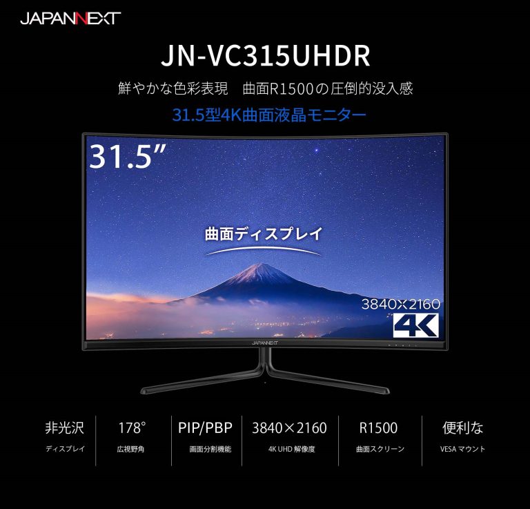 JAPANNEXT 4K液晶モニター JN-V315UHDR-C65W 早割り - dcsh.xoc.uam.mx