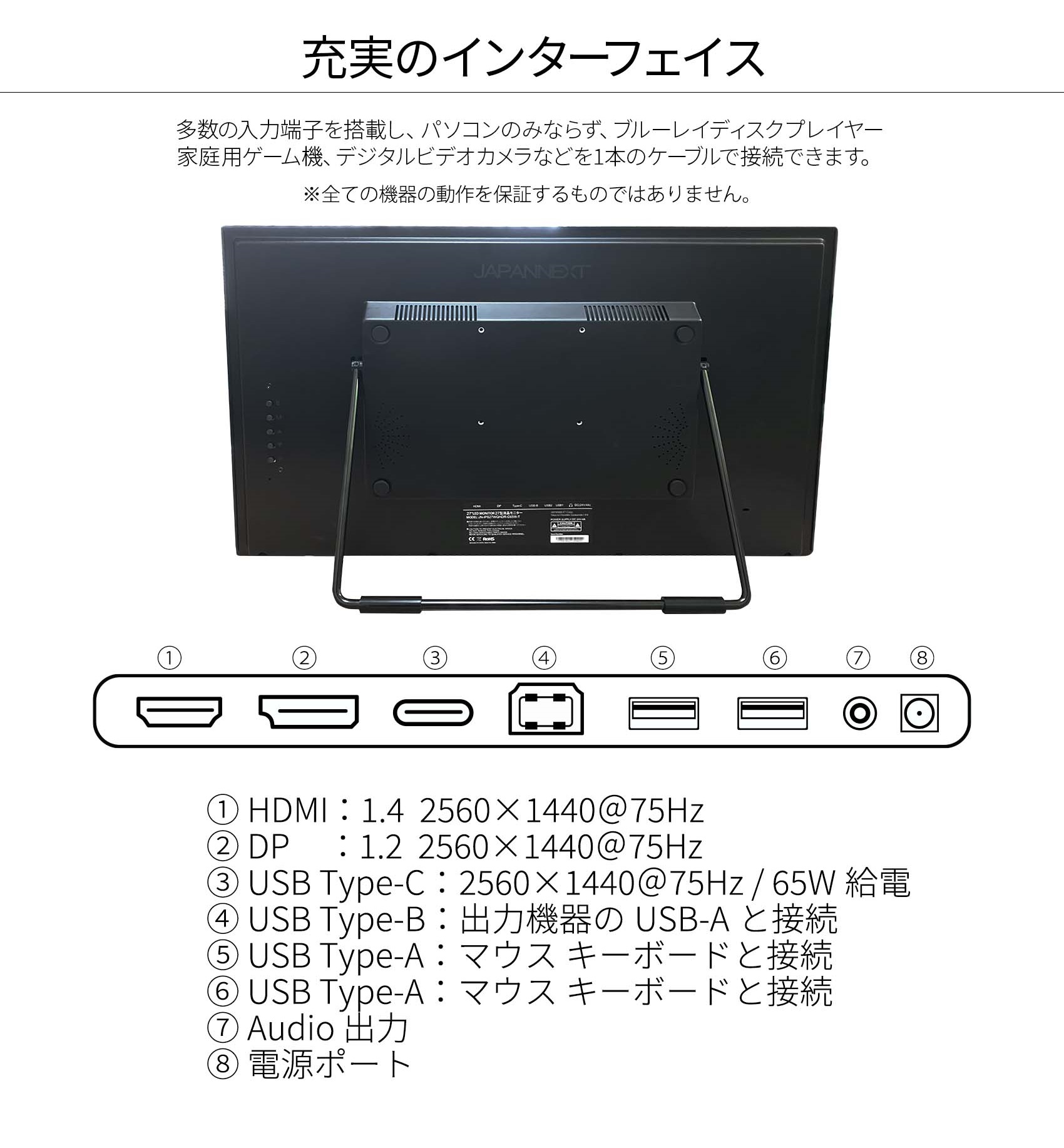 JAPANNEXT「JN-IPS27WQHDR-C65W-T」<br>27インチ IPS系タッチパネル