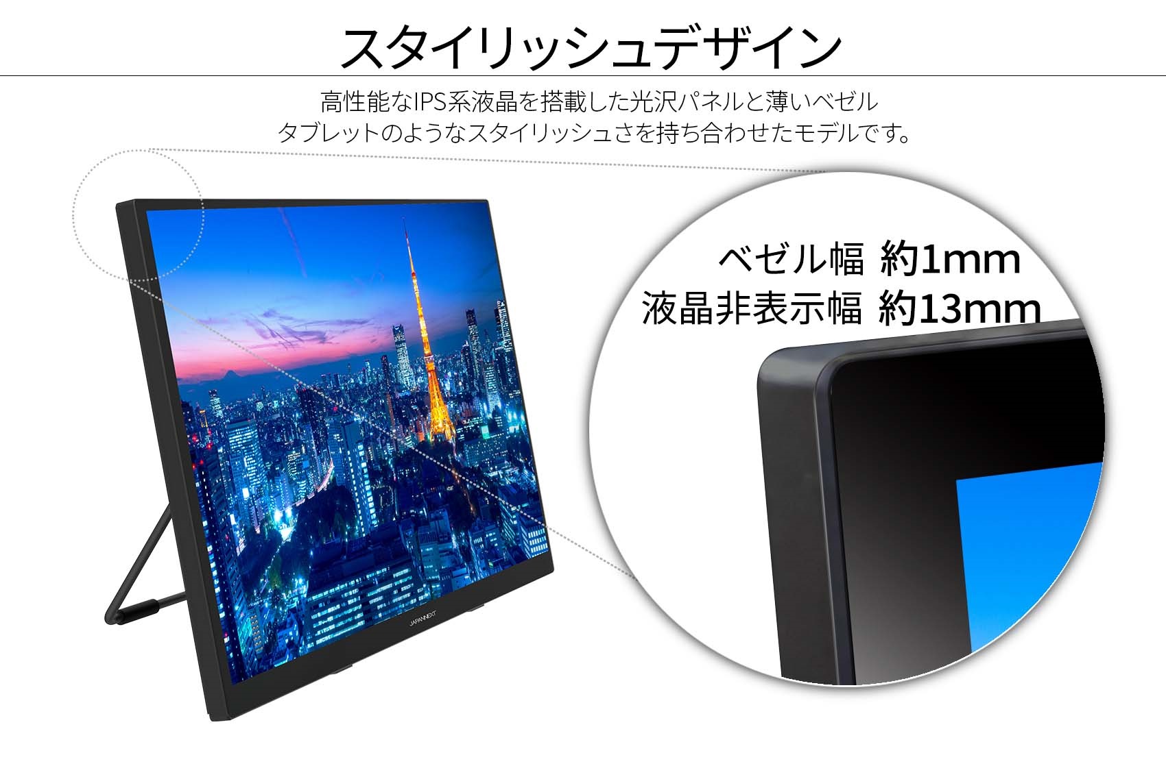 JAPANNEXT「JN-IPS27WQHDR-C65W-T」<br>27インチ IPS系タッチパネル