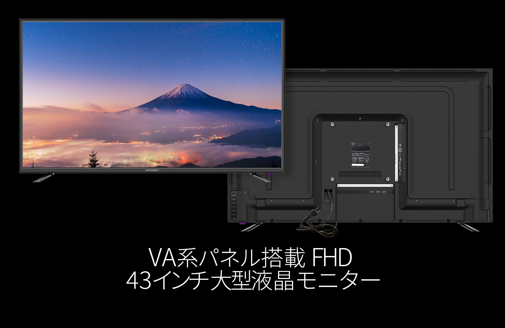 Japannext Jn V430fhd Vaパネル搭載 43インチ Fhd液晶ディスプレイ Vaパネル Fhd 19 1080 Hdmi Vga デジタルサイネージ Japannext 4k Wqhdなど超解像度 ゲーミング 曲面など特殊液晶モニター