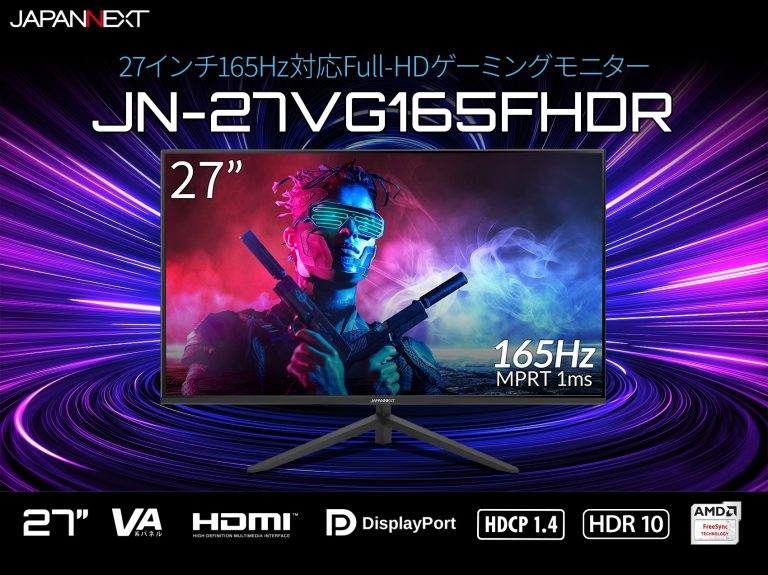 JAPANNEXT「JN-27VG165FHDR」 27インチフルHDパネル搭載165Hz対応ゲーミングモニター HDMI DP 165Hz