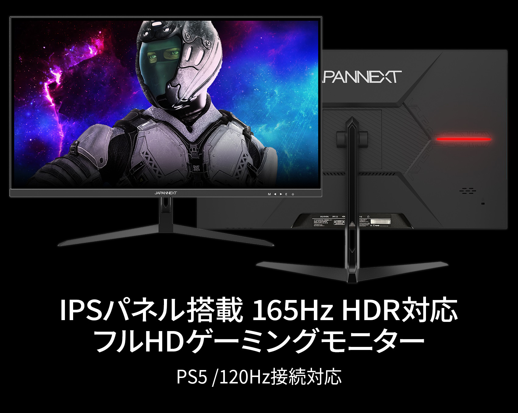 JAPANNEXT 27型 IPSフルHDパネル搭載165Hz対応ゲーミングモニター JN