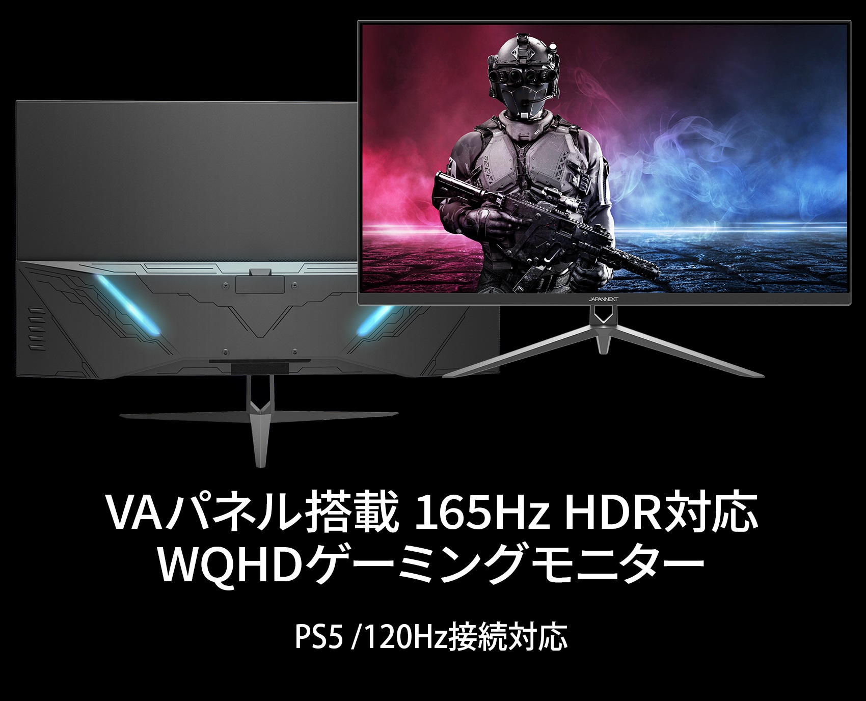 Amazon限定モデル】JAPANNEXT「JN-V3150WQHDR165」 31.5インチVAパネル搭載、WQHD解像度(2560×1440)  165Hz対応ゲーミングモニター – JAPANNEXT 4K WQHDなど超解像度、ゲーミング、曲面など特殊液晶モニター