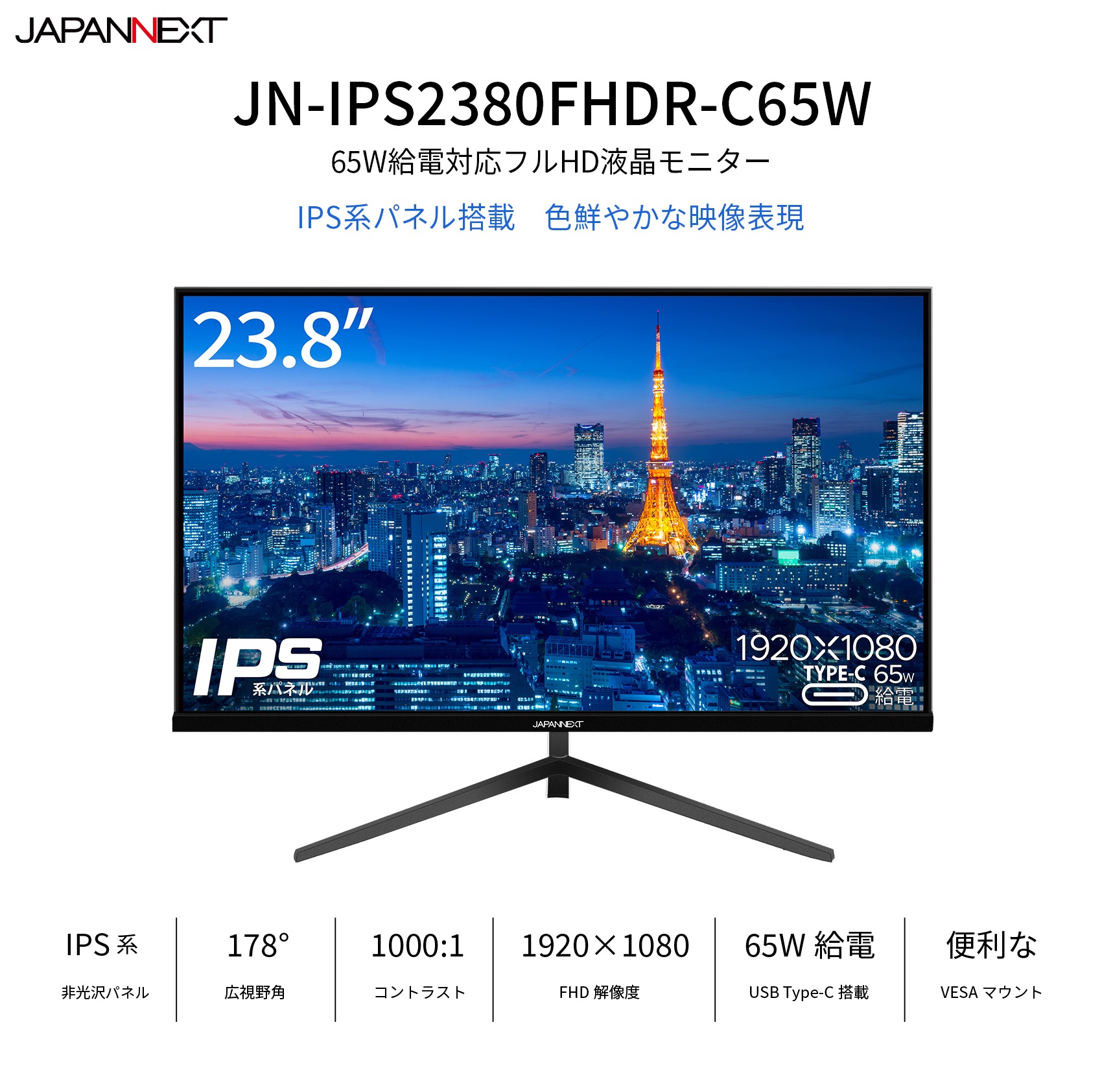 JAPANNEXT　23.8インチ IPSパネル搭載 フルHD(1920x1080)解像度 液晶モニター HDMI VGA HDR ［23.8型  フルHD(1920×1080)  ワイド］　JN-IPS2382FHDR