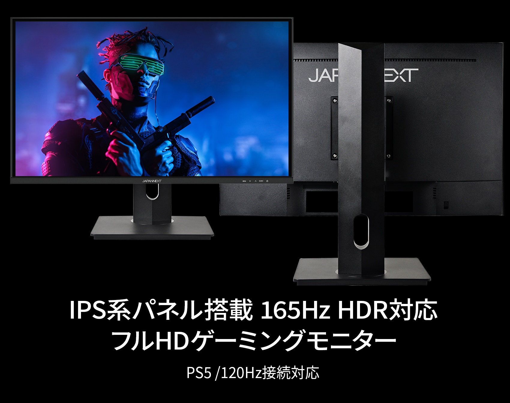 JAPANNEXT「JN-IPS238FHDR165TMC-H」 23.8インチ IPSパネル搭載165Hz 