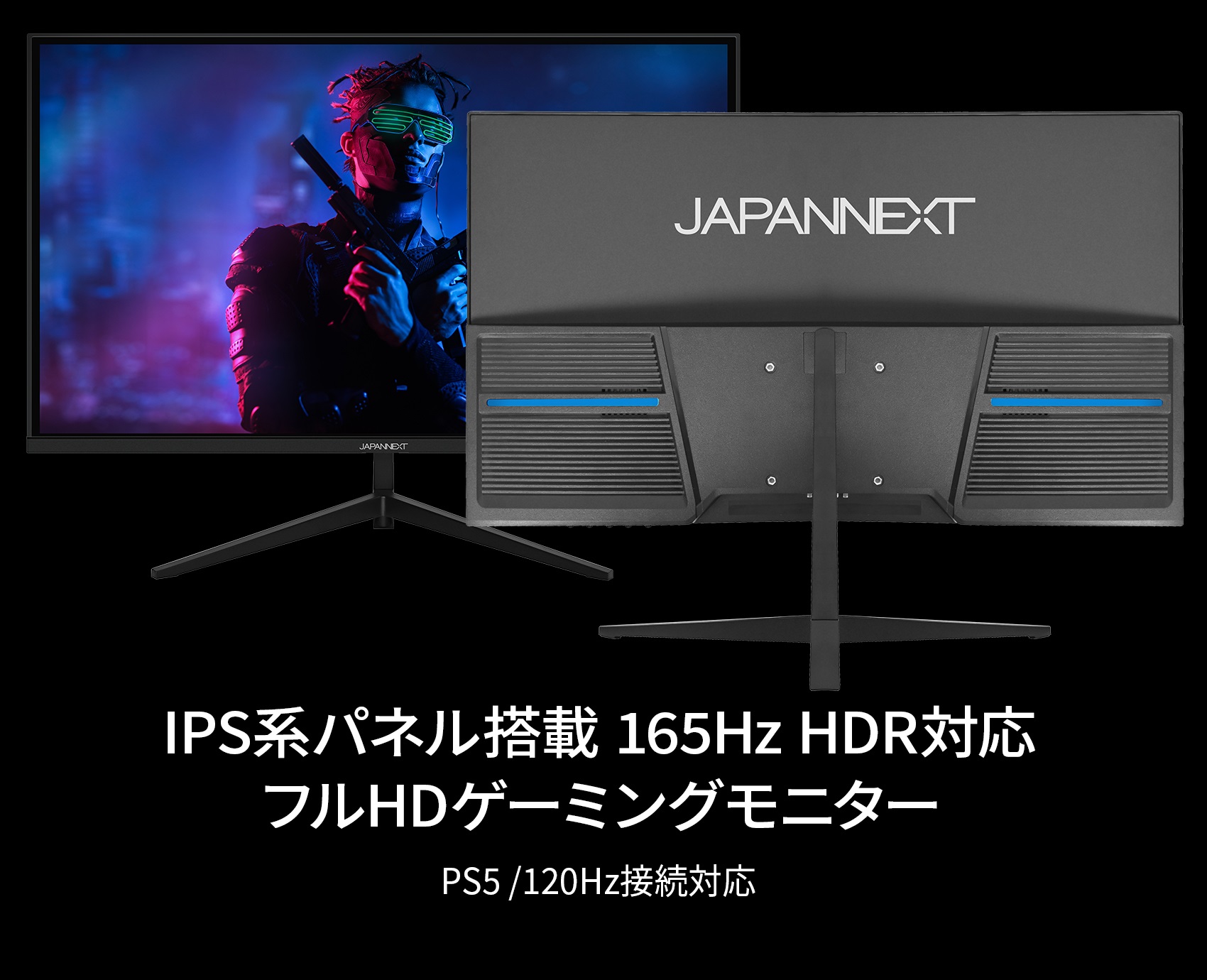 JAPANNEXT「JN-IPS238FHDR165TMC」 23.8インチ IPSパネル搭載165Hz対応 