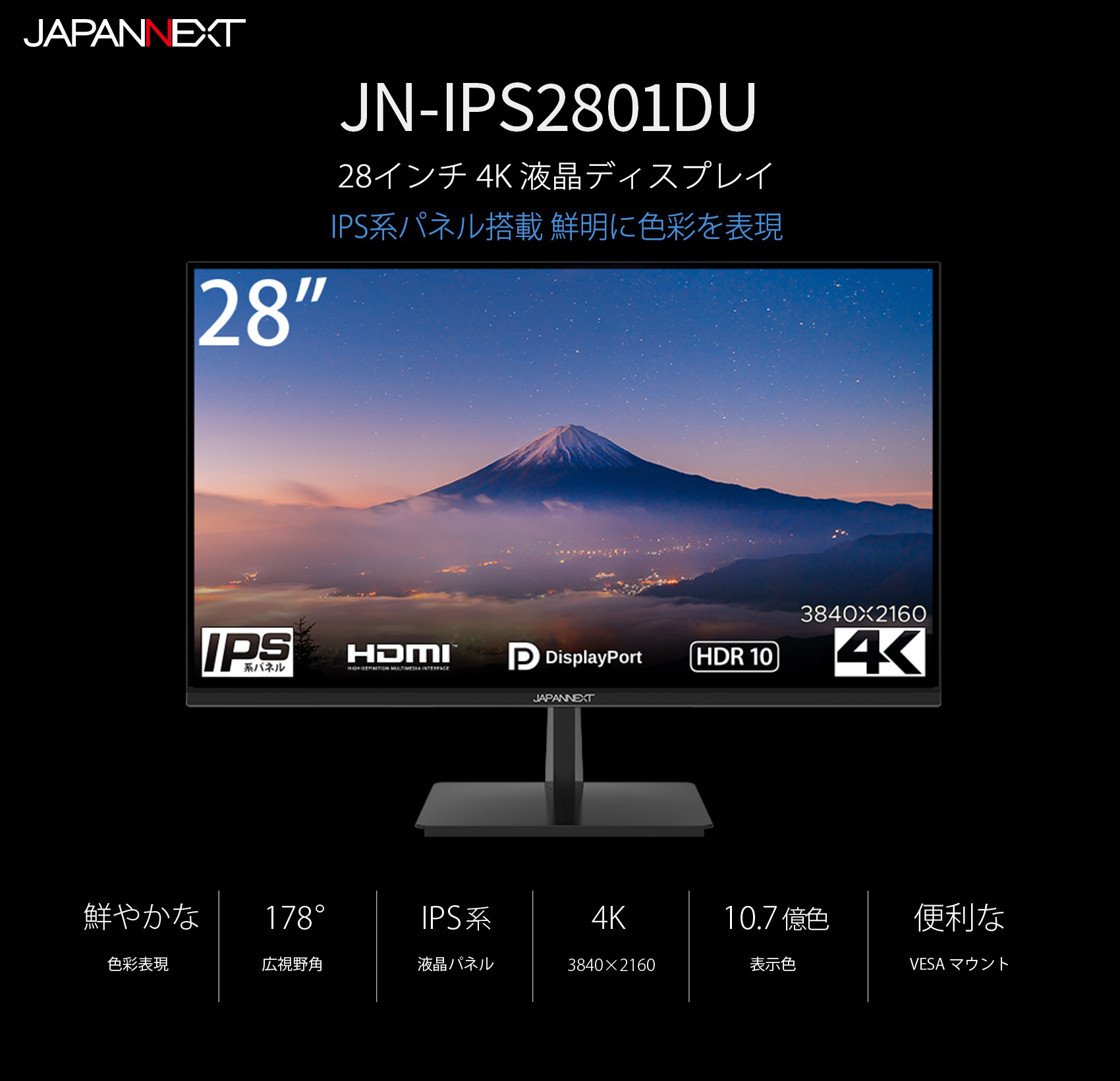 生産終了〉【販路限定】JAPANNEXT 「JN-IPS2801DU」 28インチ 4K 