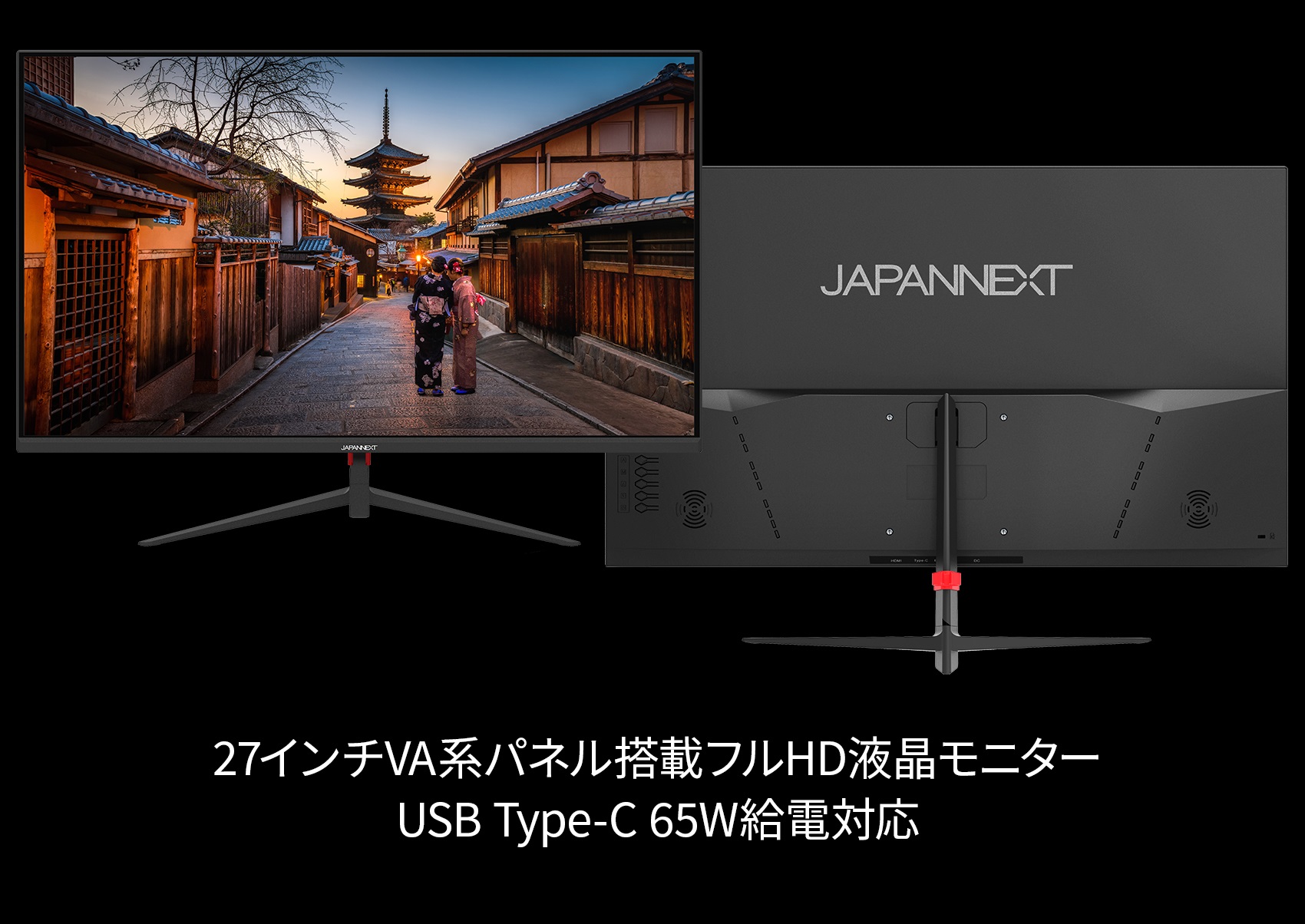 JAPANNEXT「JN-V27FLFHD-C65W」 27インチ USB-C給電（65W）対応フルHD液晶モニター HDMI USB-C(65W)  – JAPANNEXT 4K WQHDなど超解像度、ゲーミング、曲面など特殊液晶モニター